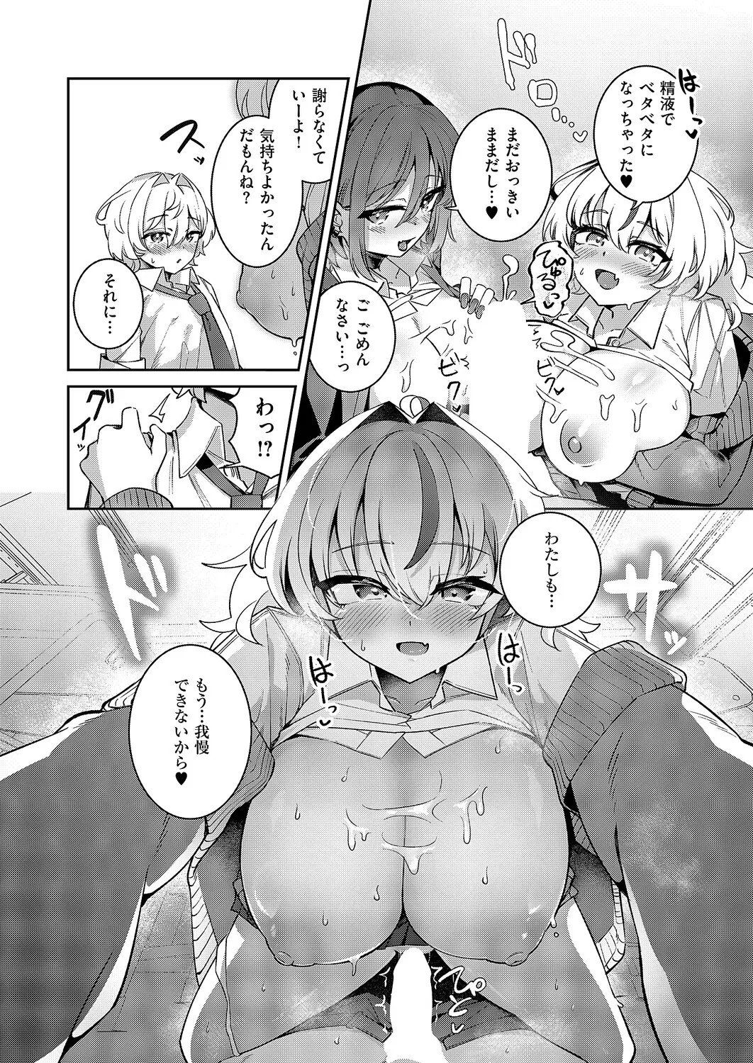 Page 387