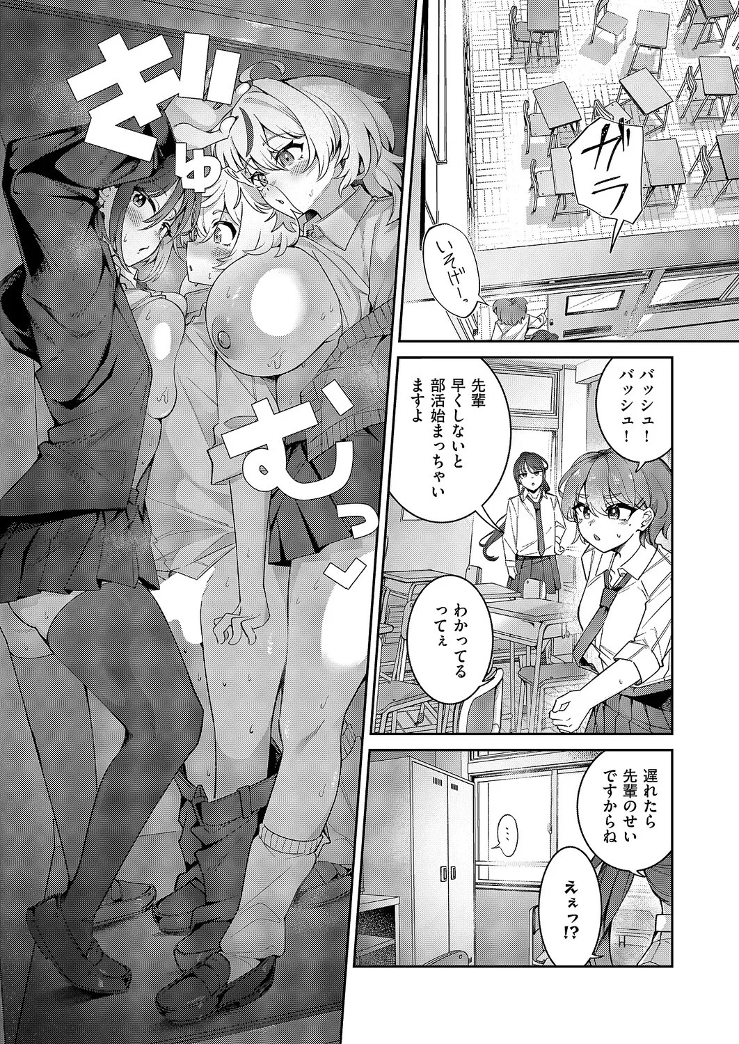 Page 394