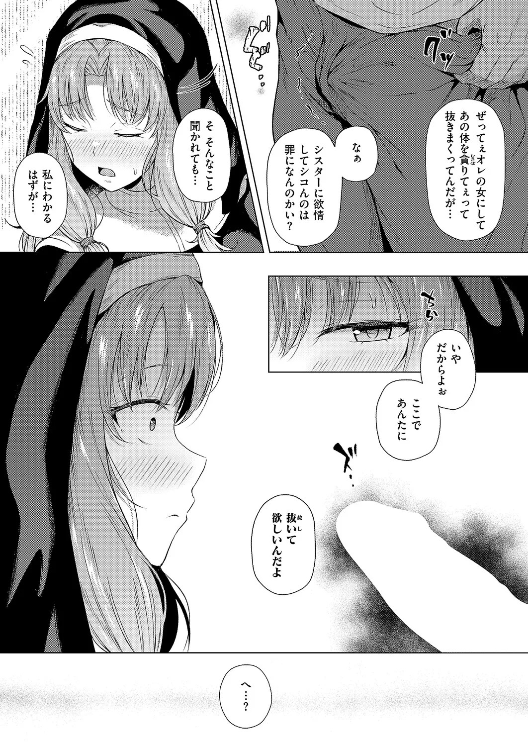 Page 412