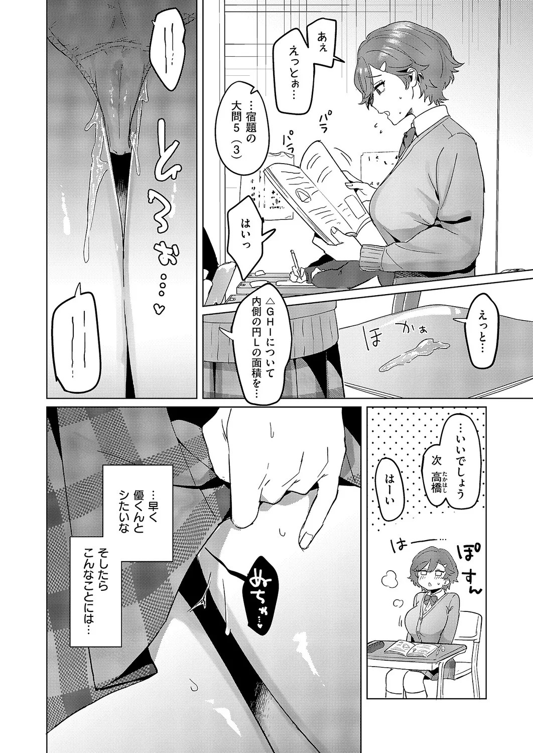 Page 461