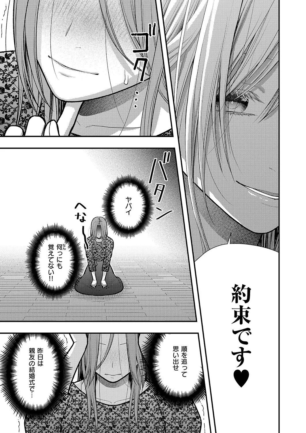 Page 530