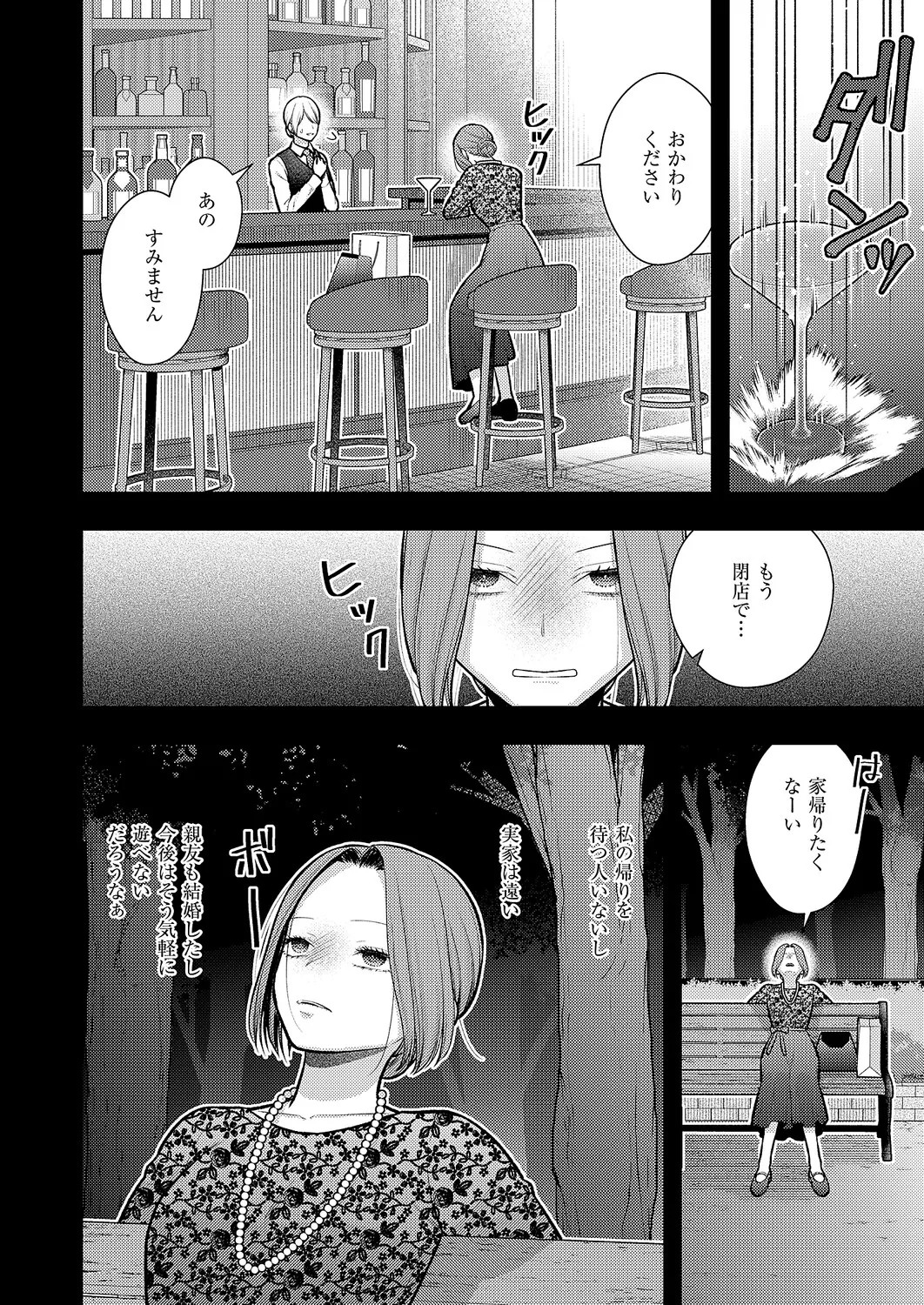 Page 533