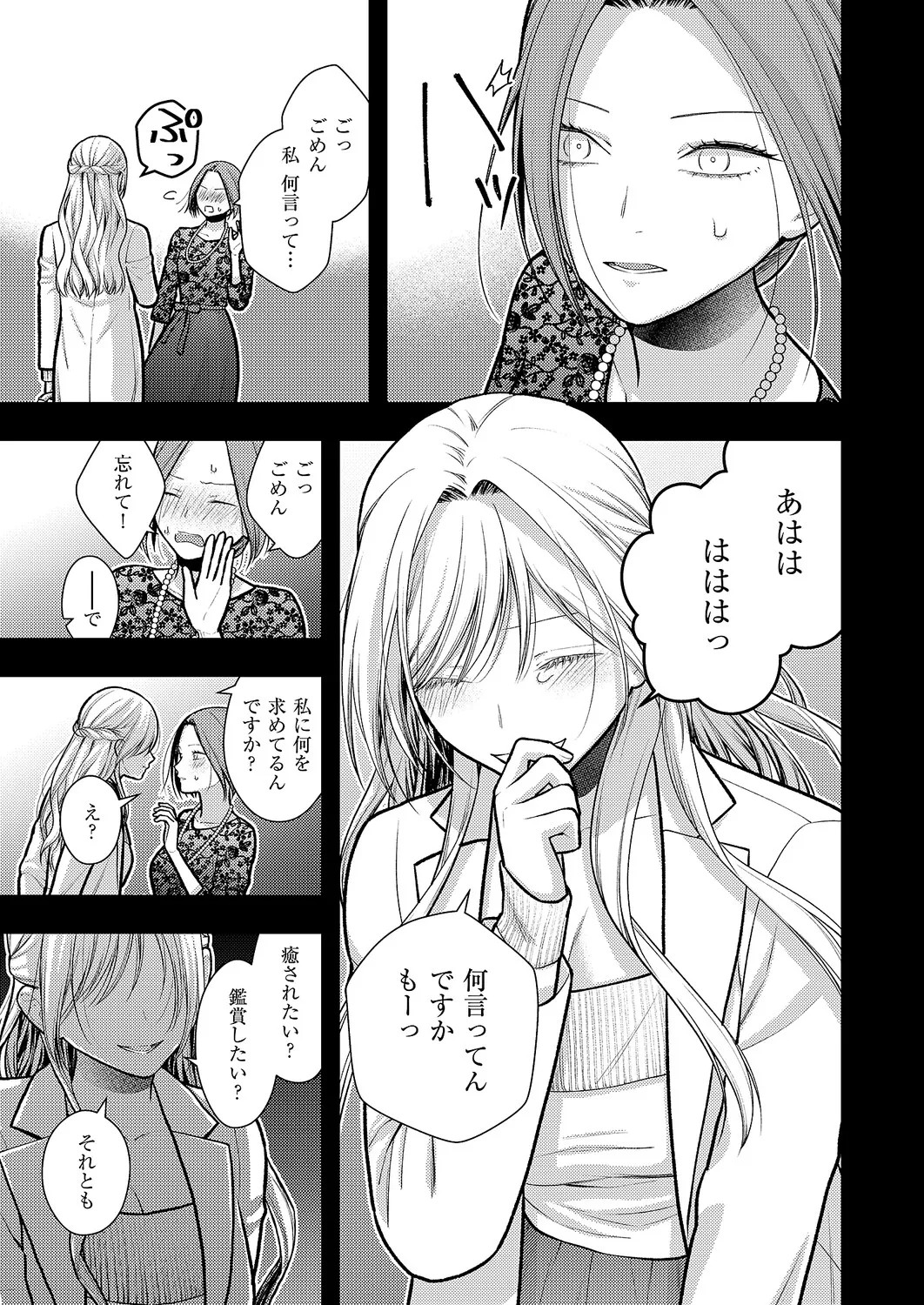 Page 538