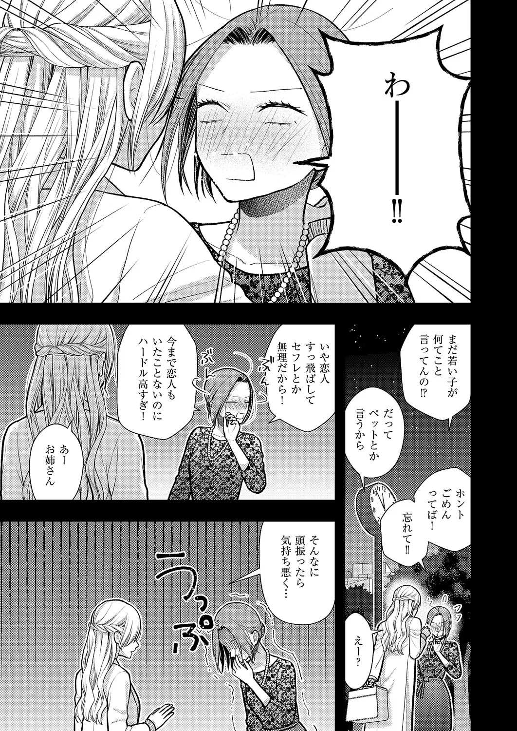 Page 540