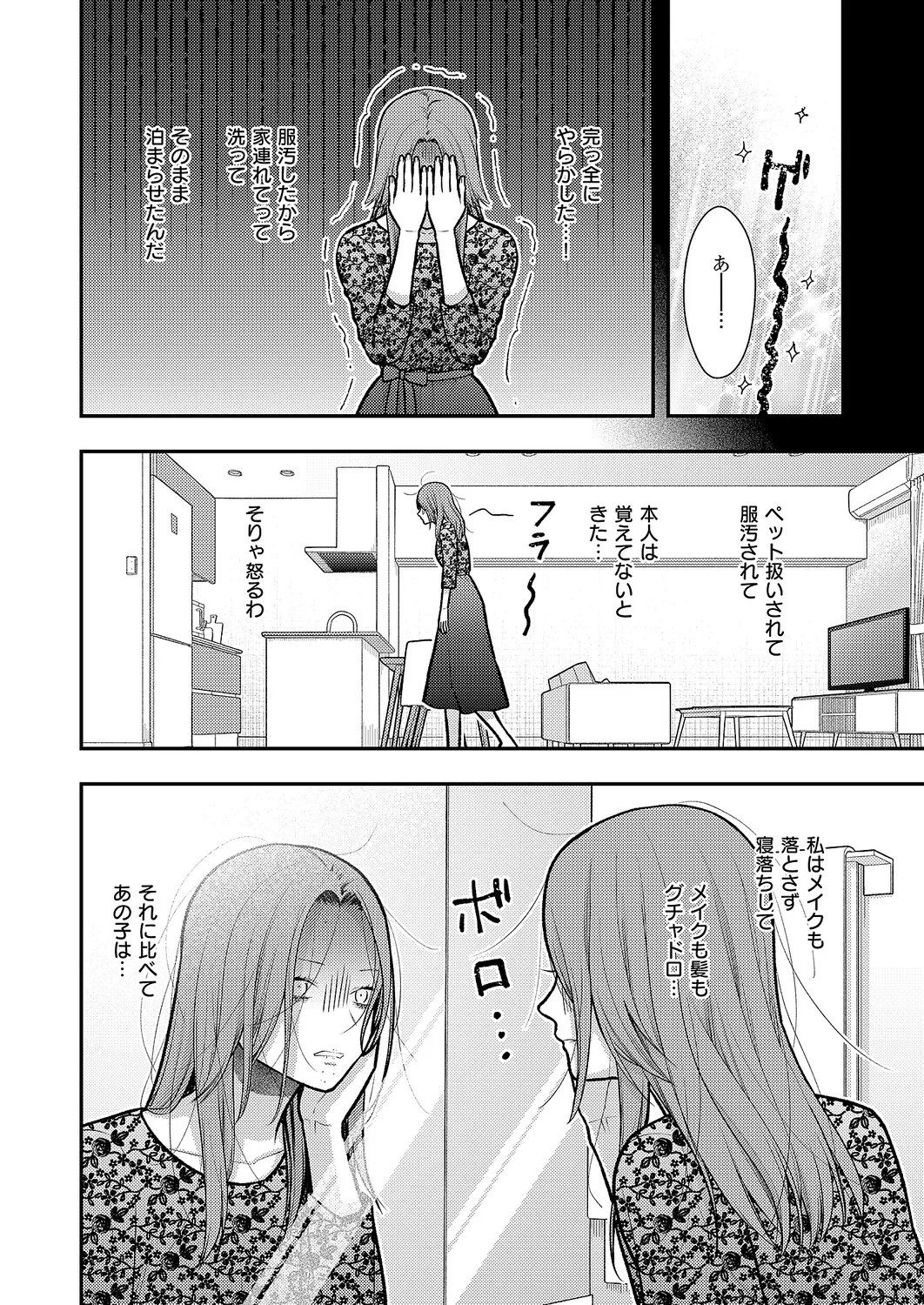 Page 541