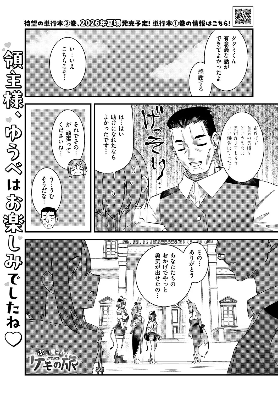 Page 546
