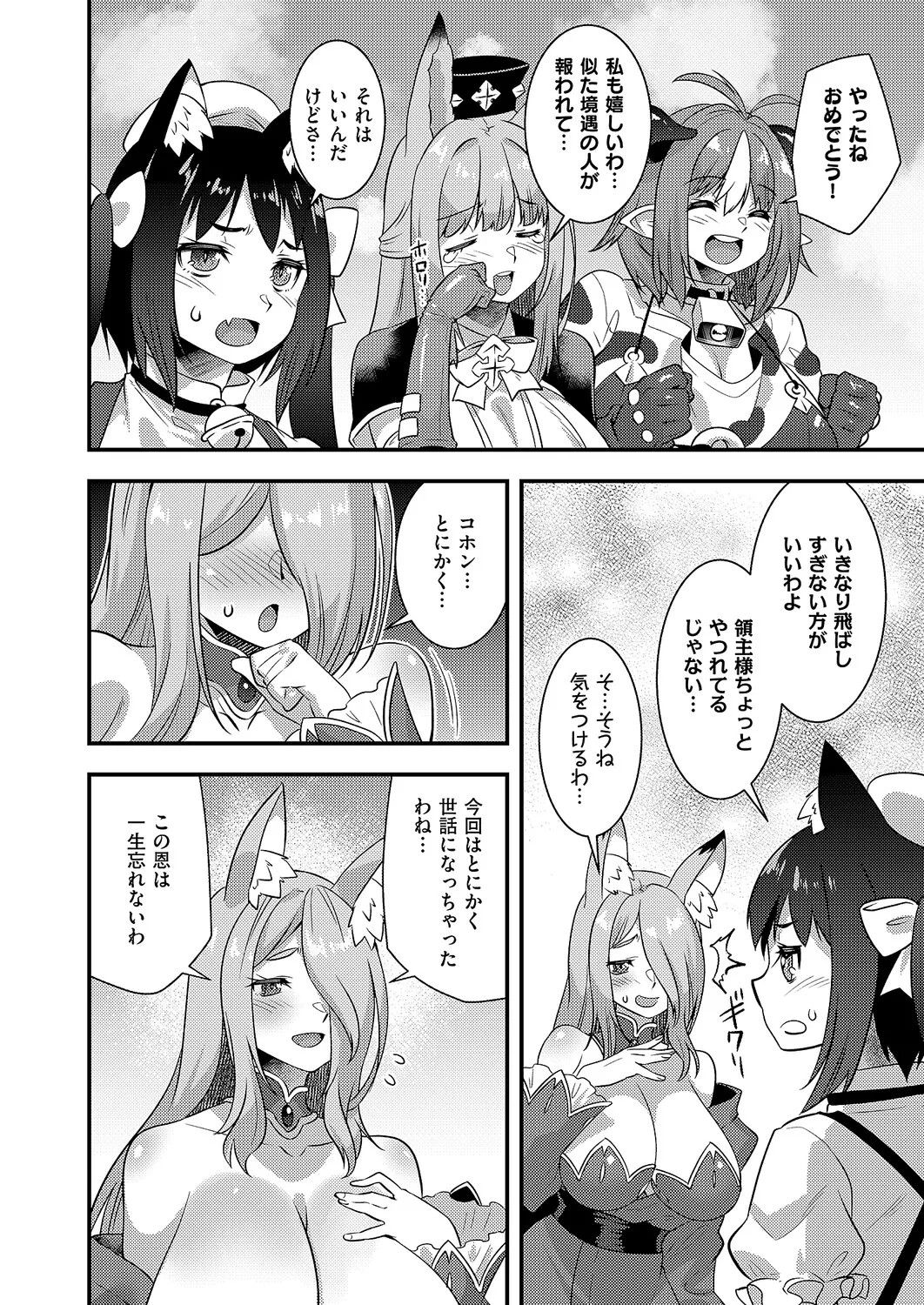 Page 547