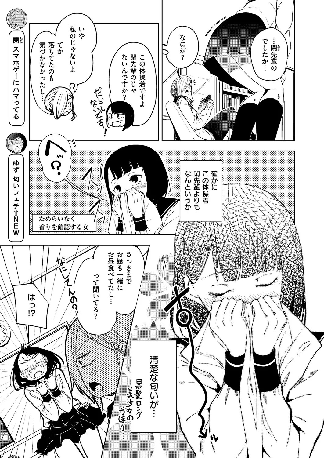 Page 592
