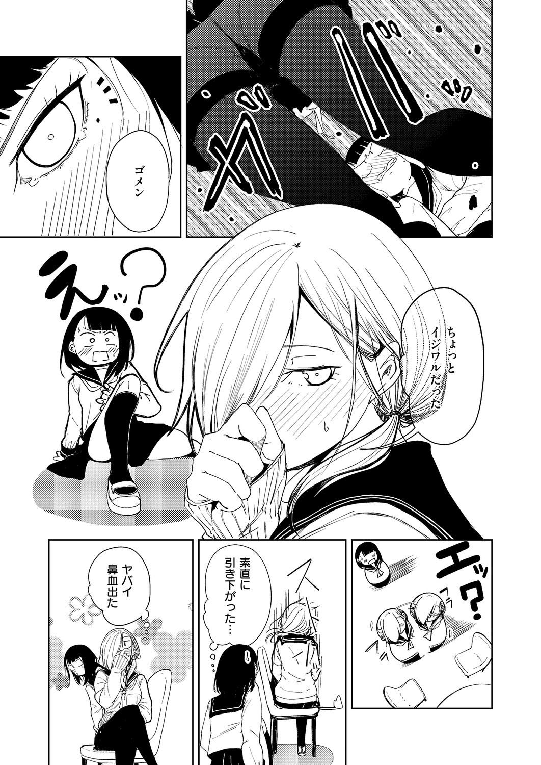 Page 606