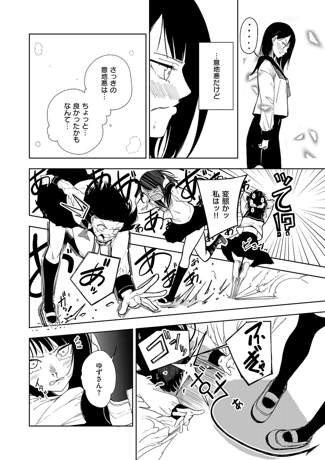 Page 607