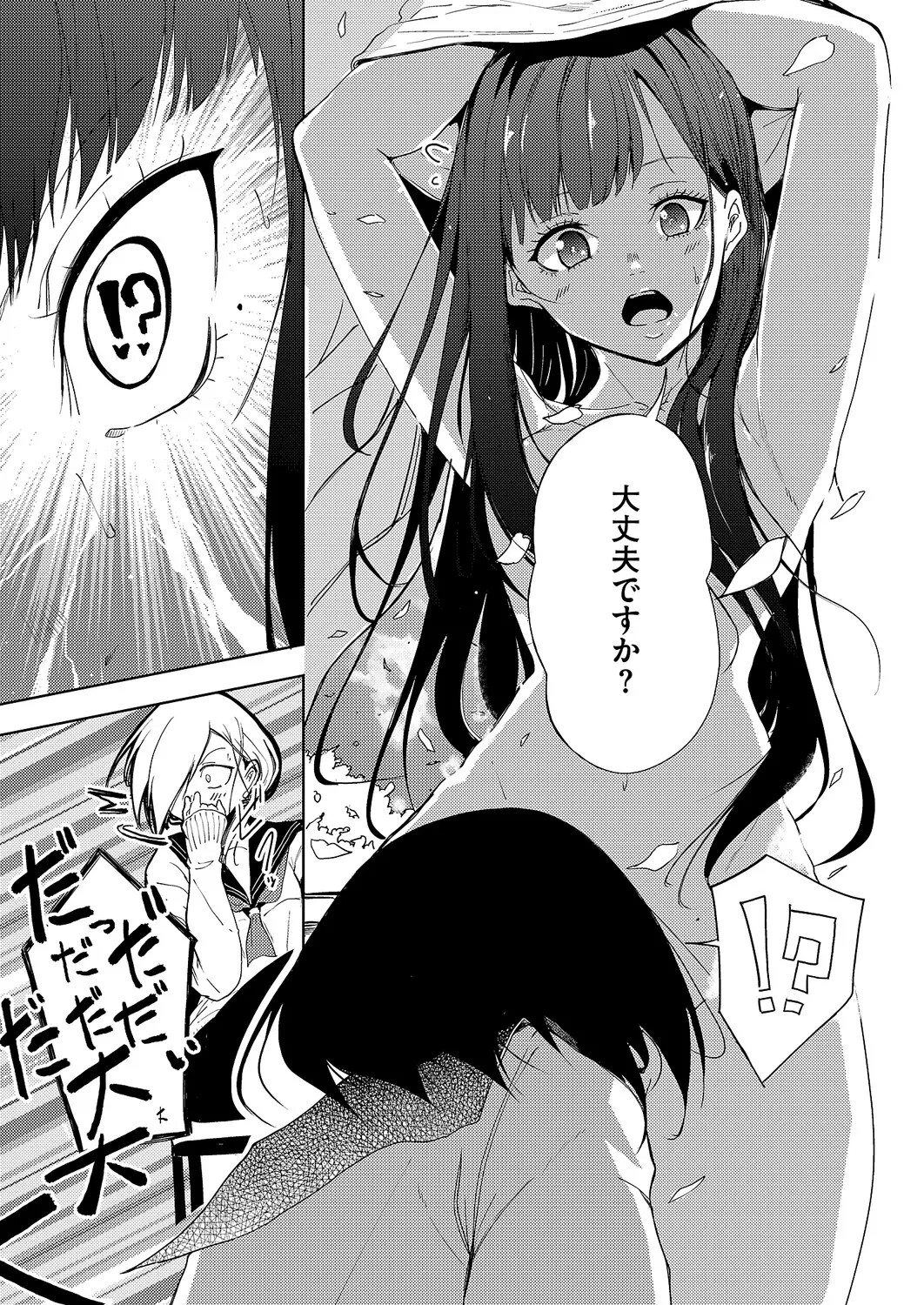 Page 608