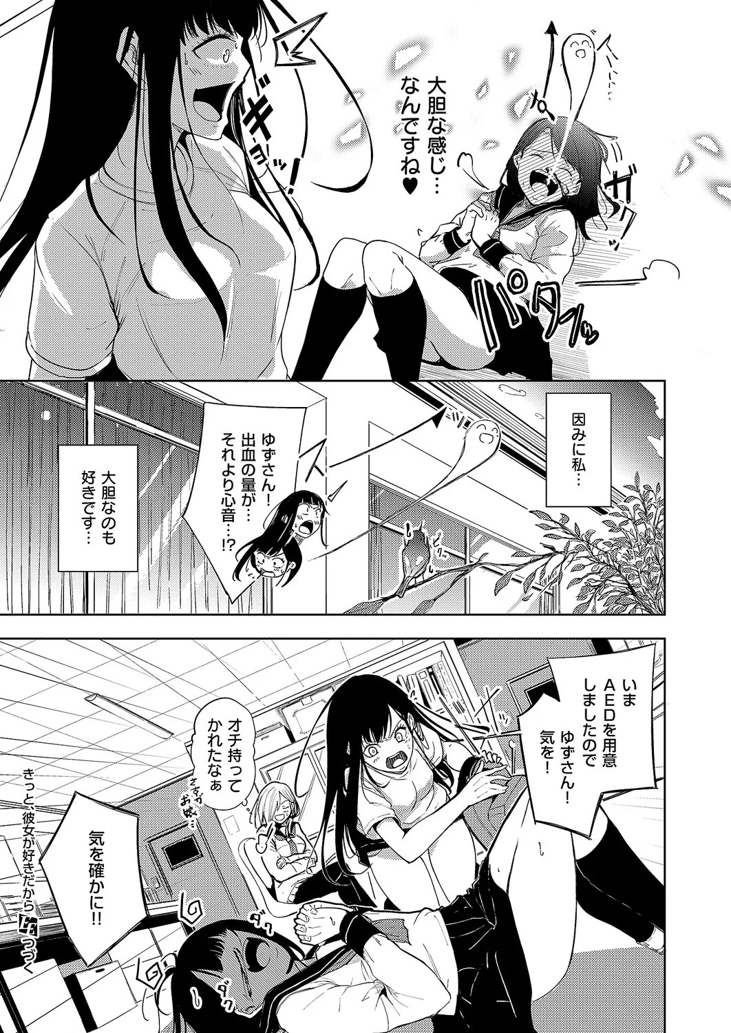 Page 609