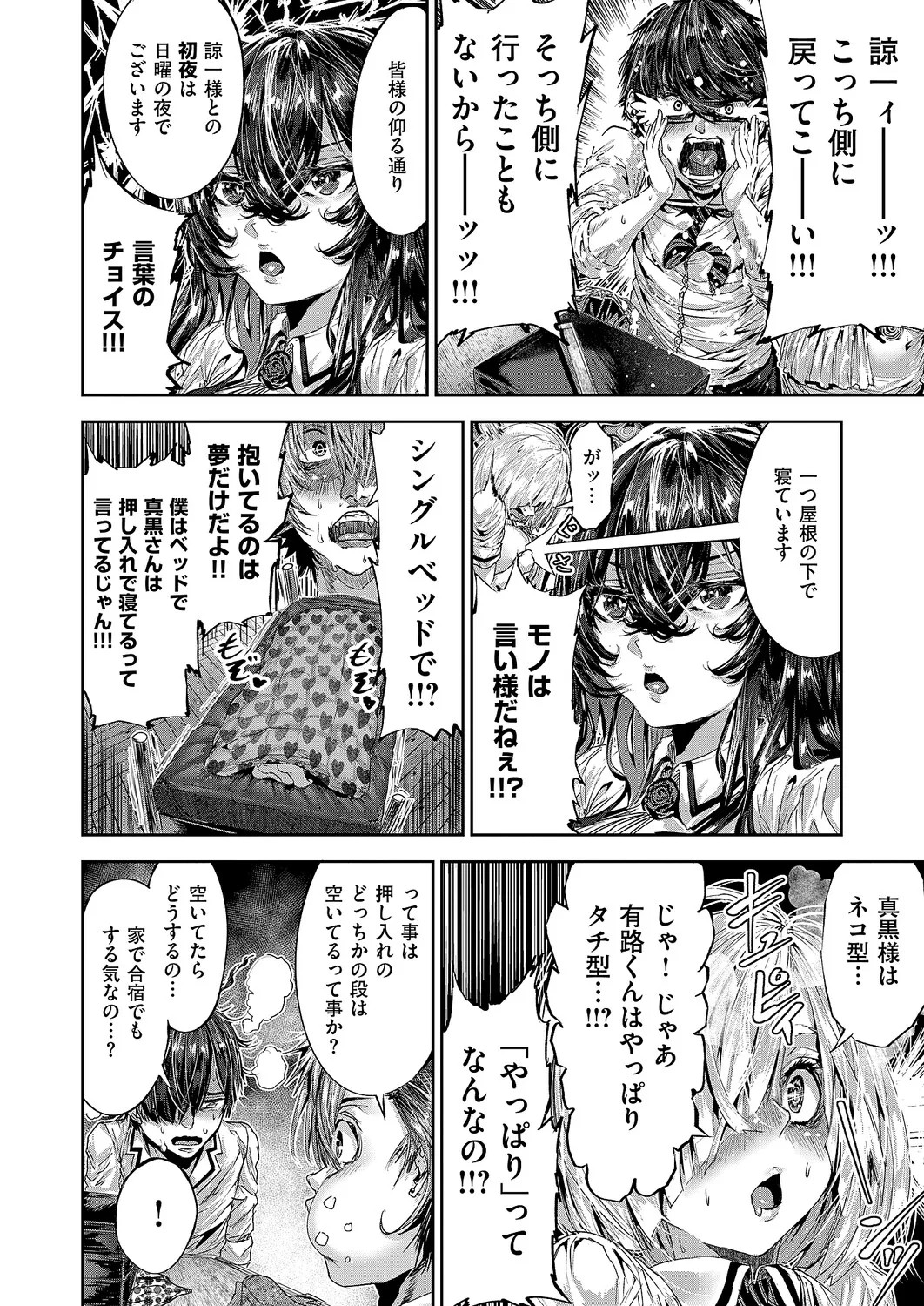Page 621