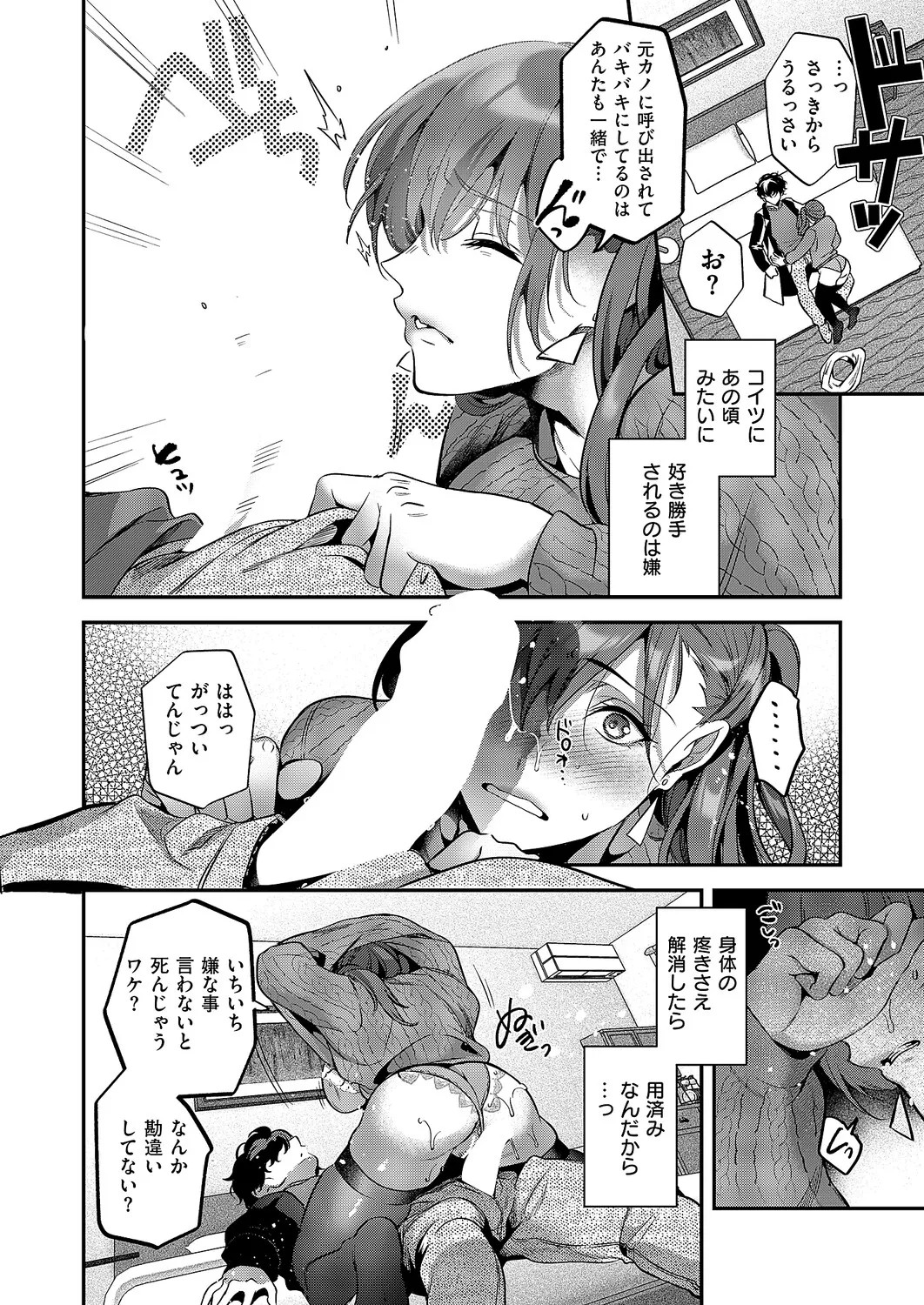 Page 79