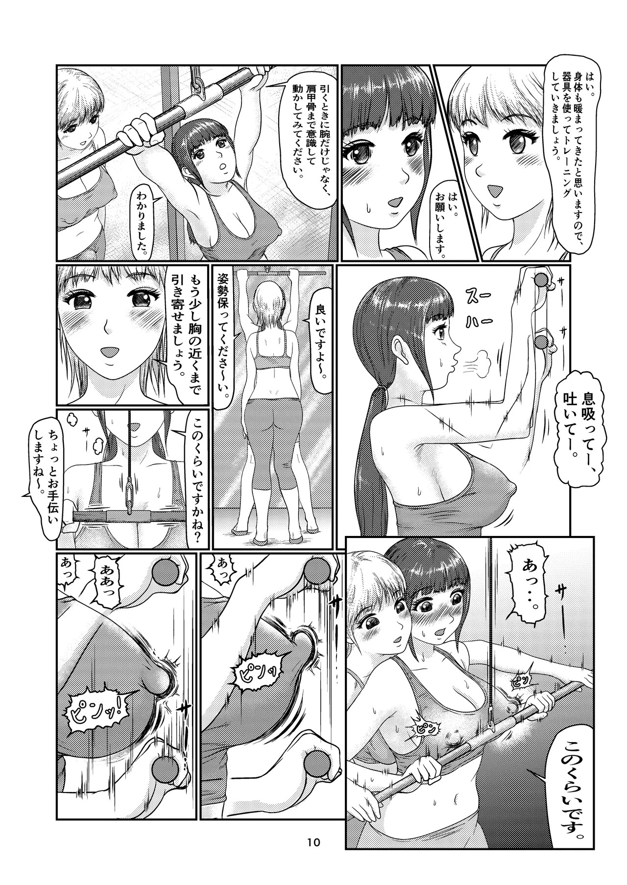 Page 10