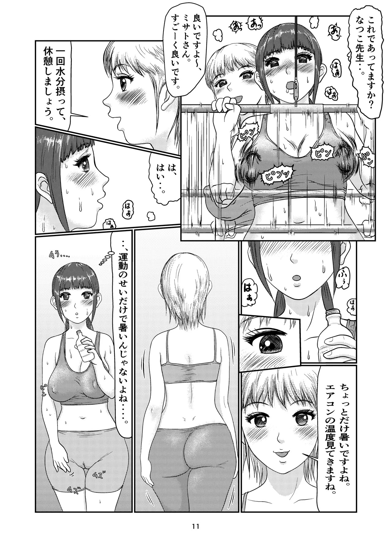 Page 11