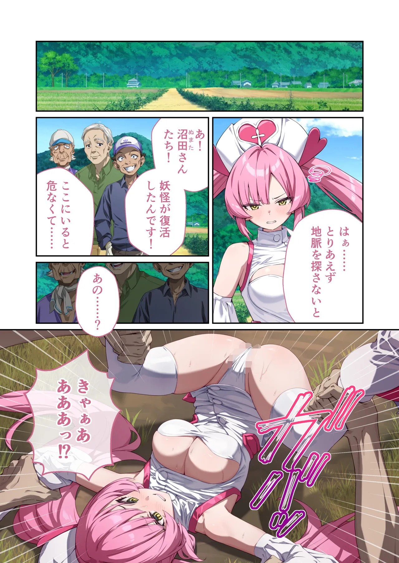 Page 18
