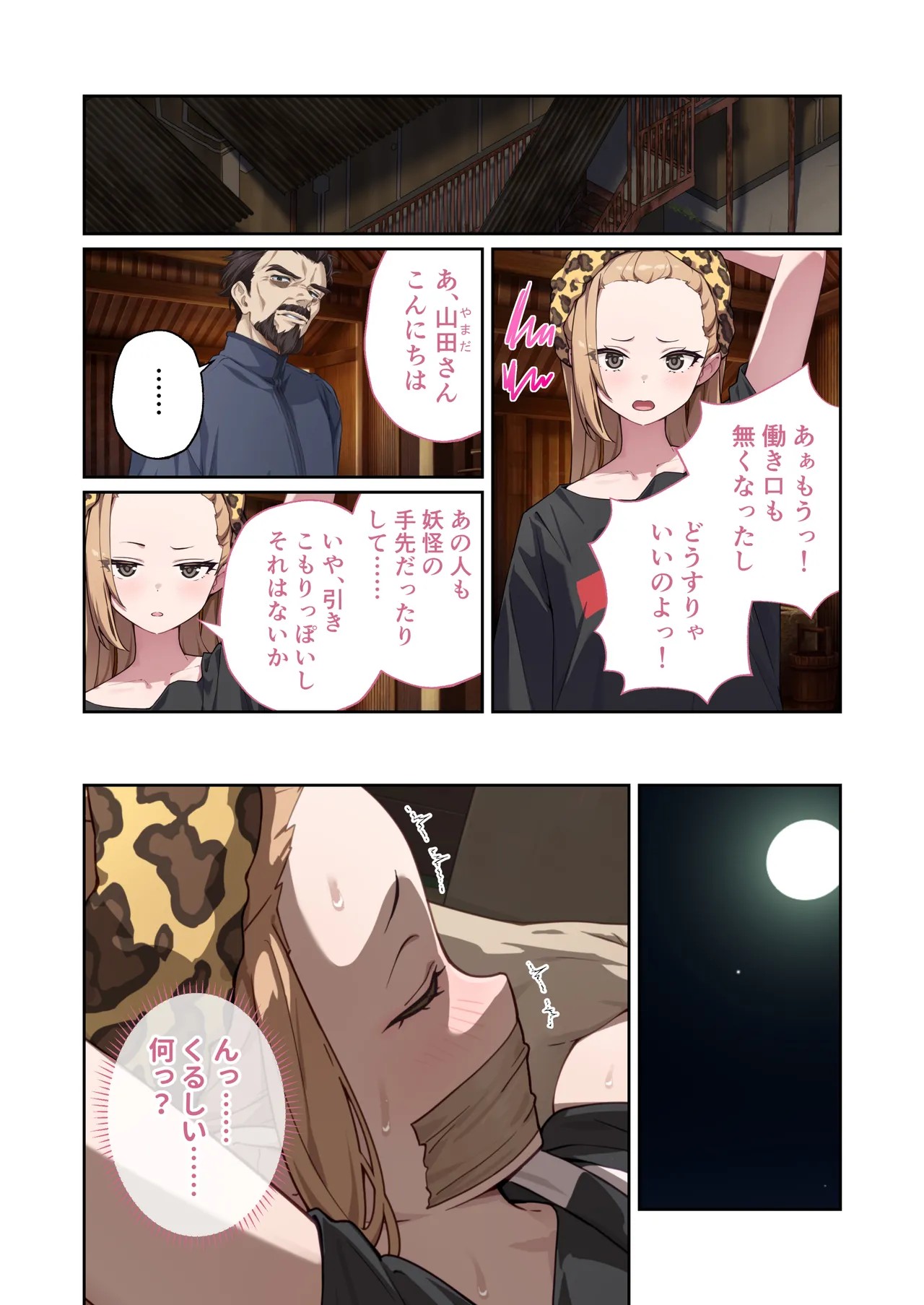 Page 69