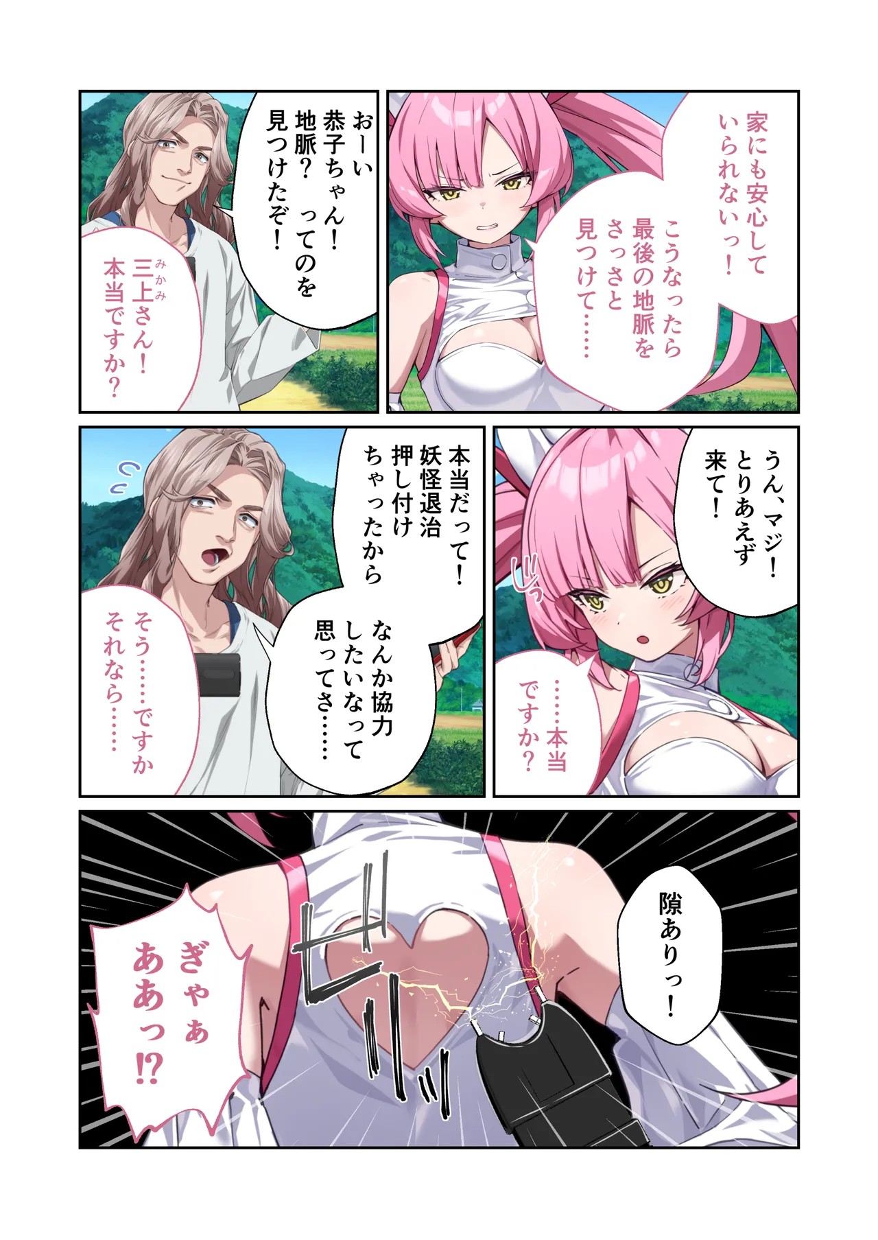 Page 72