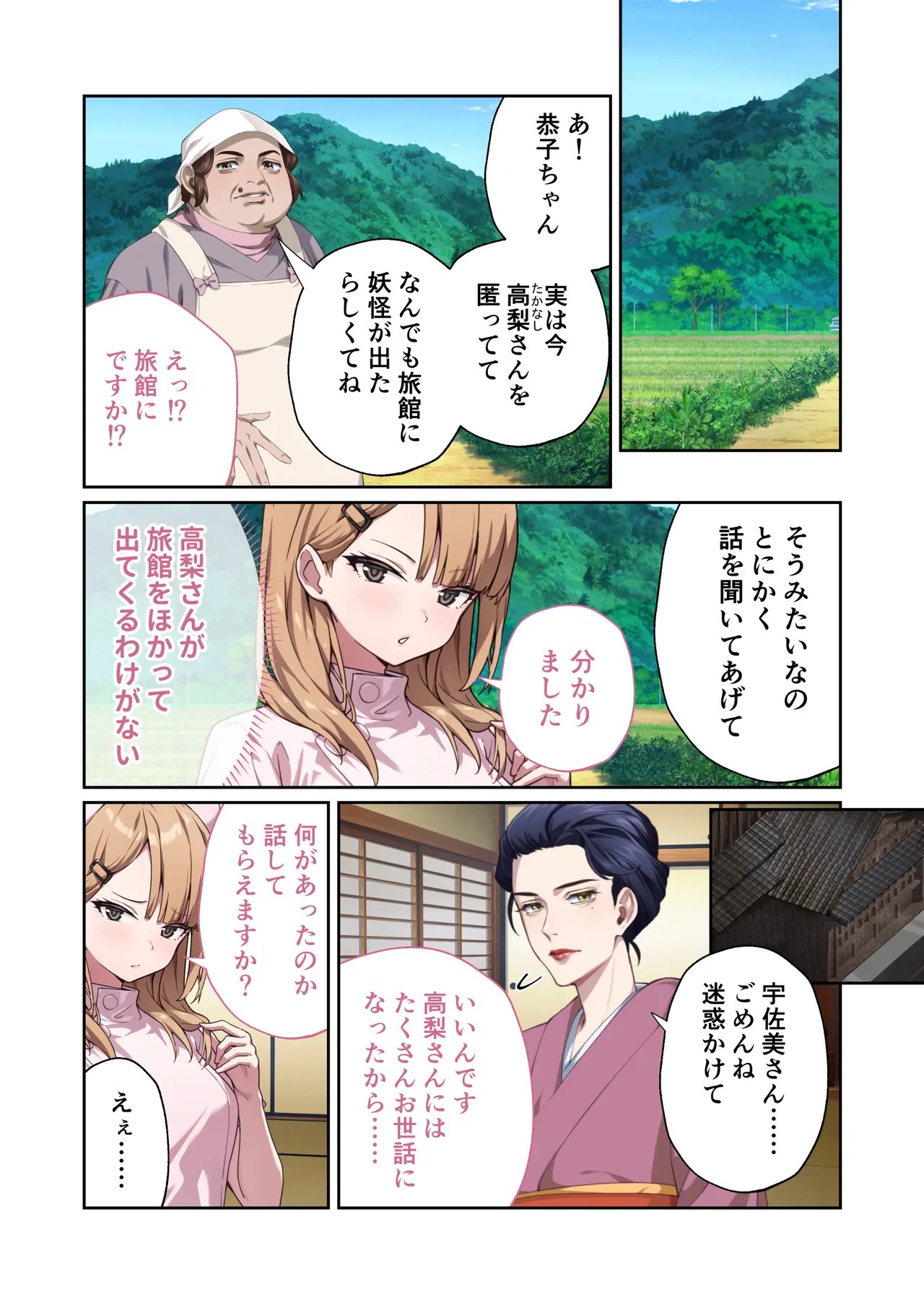 Page 76