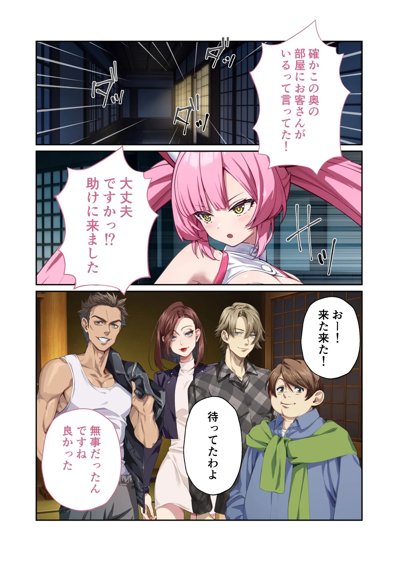 Page 82