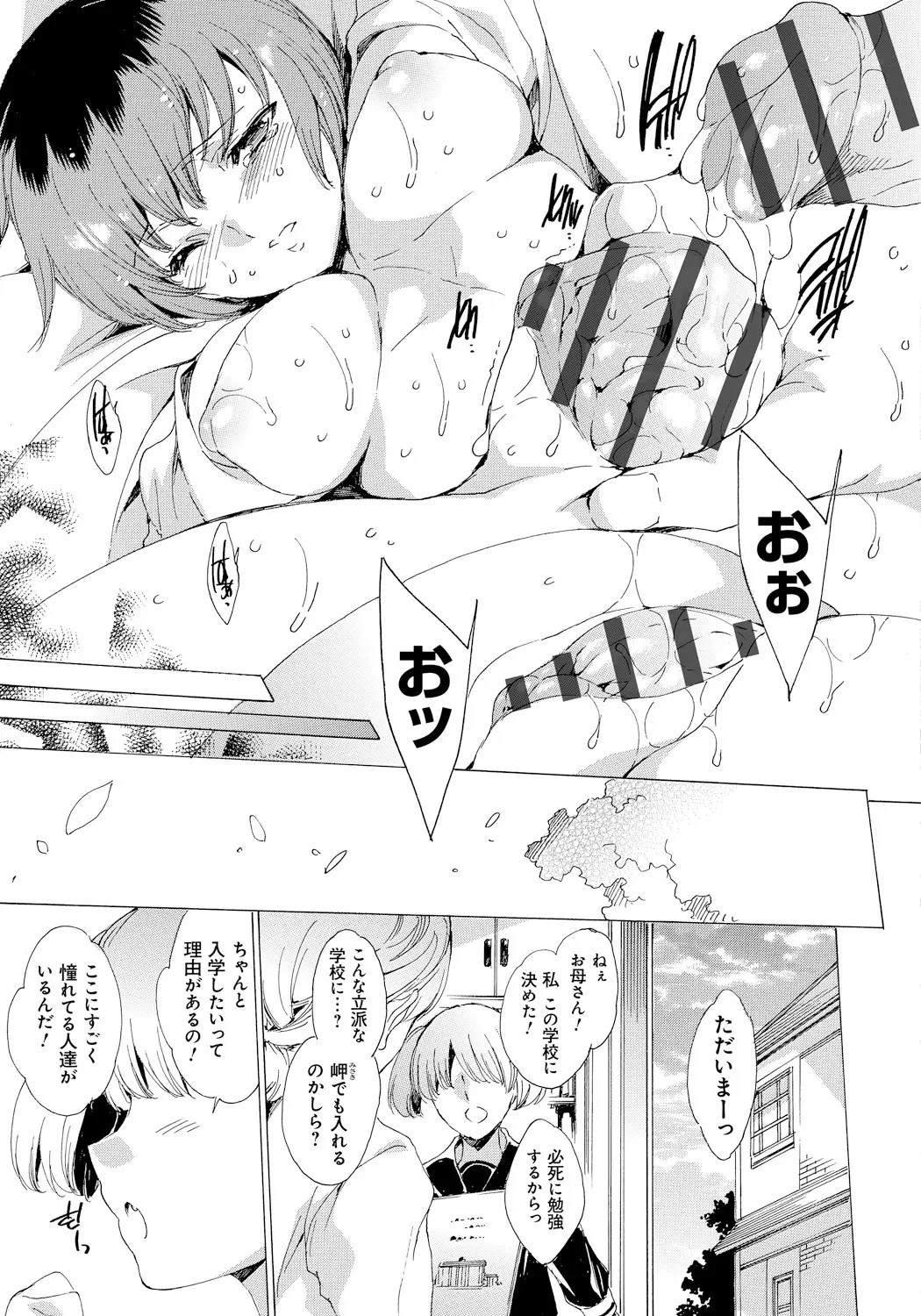 Page 196