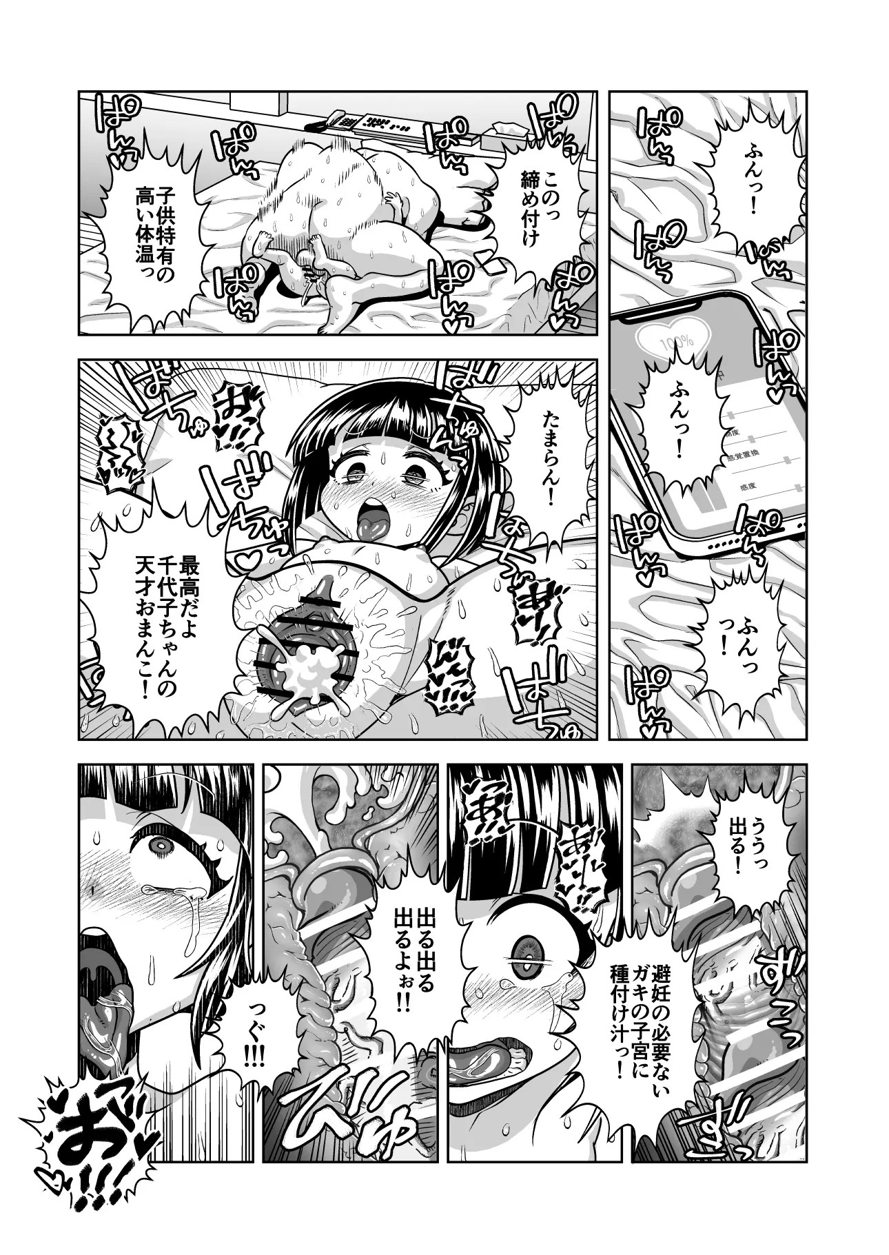 Page 101