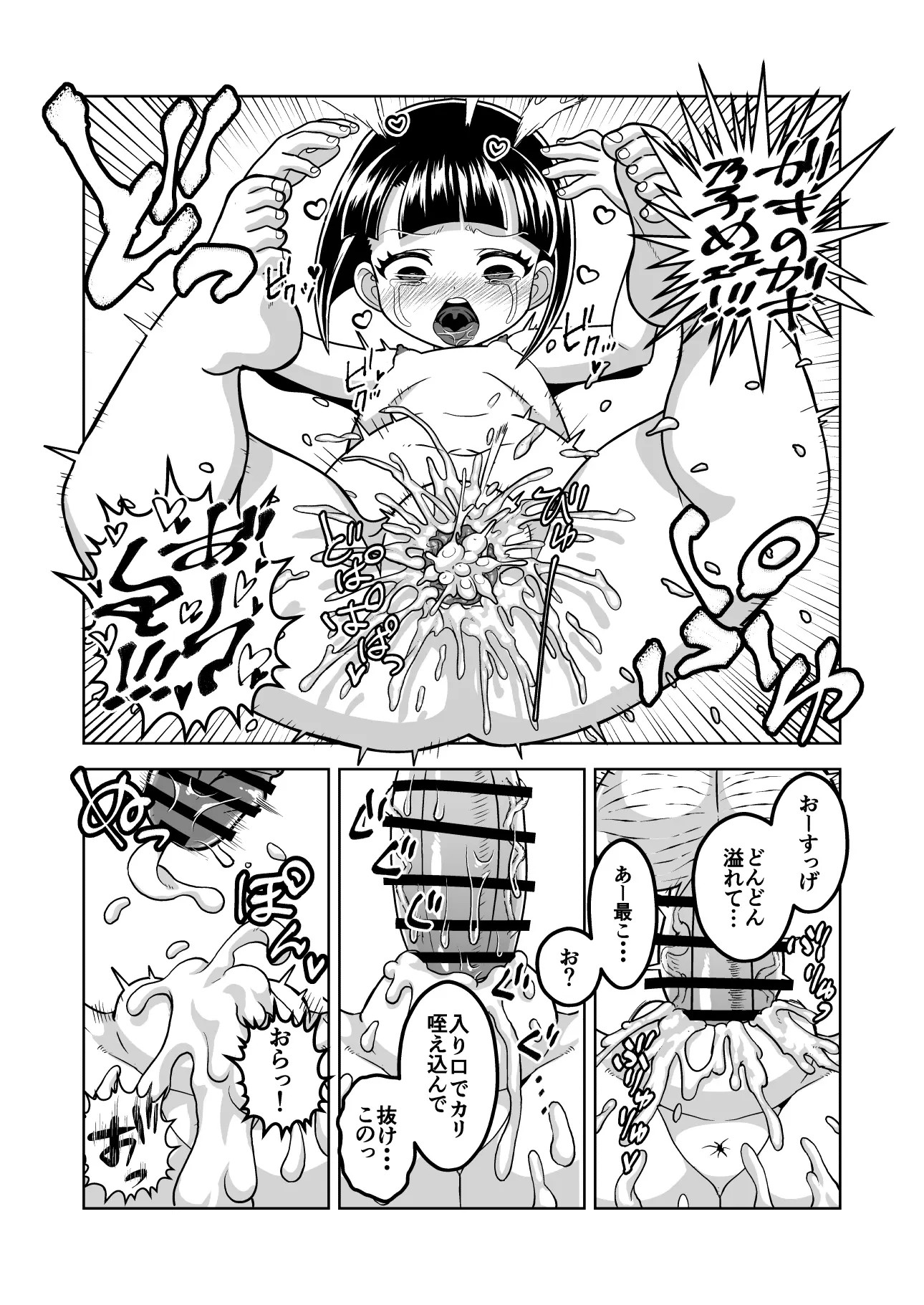 Page 102