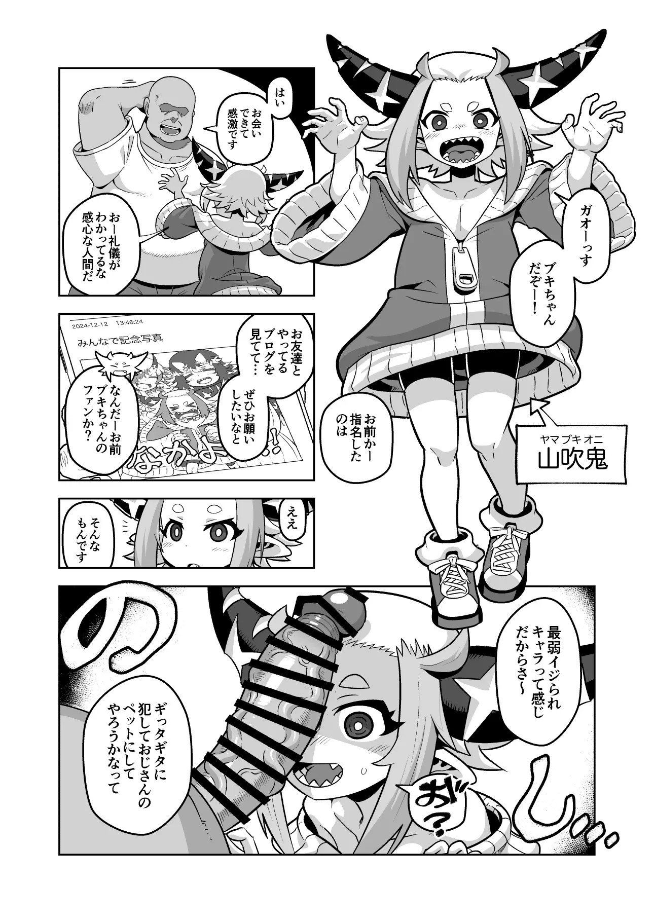 Page 108