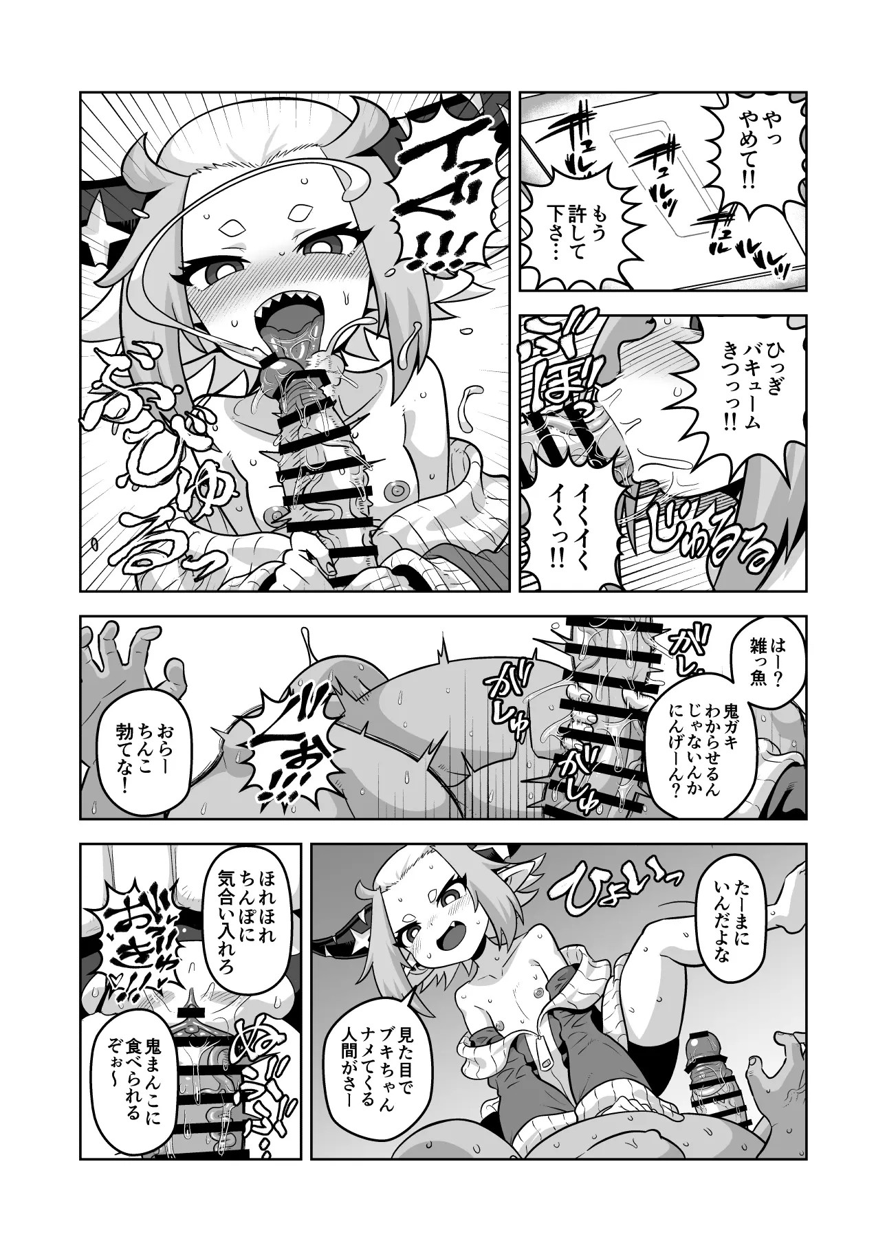 Page 109