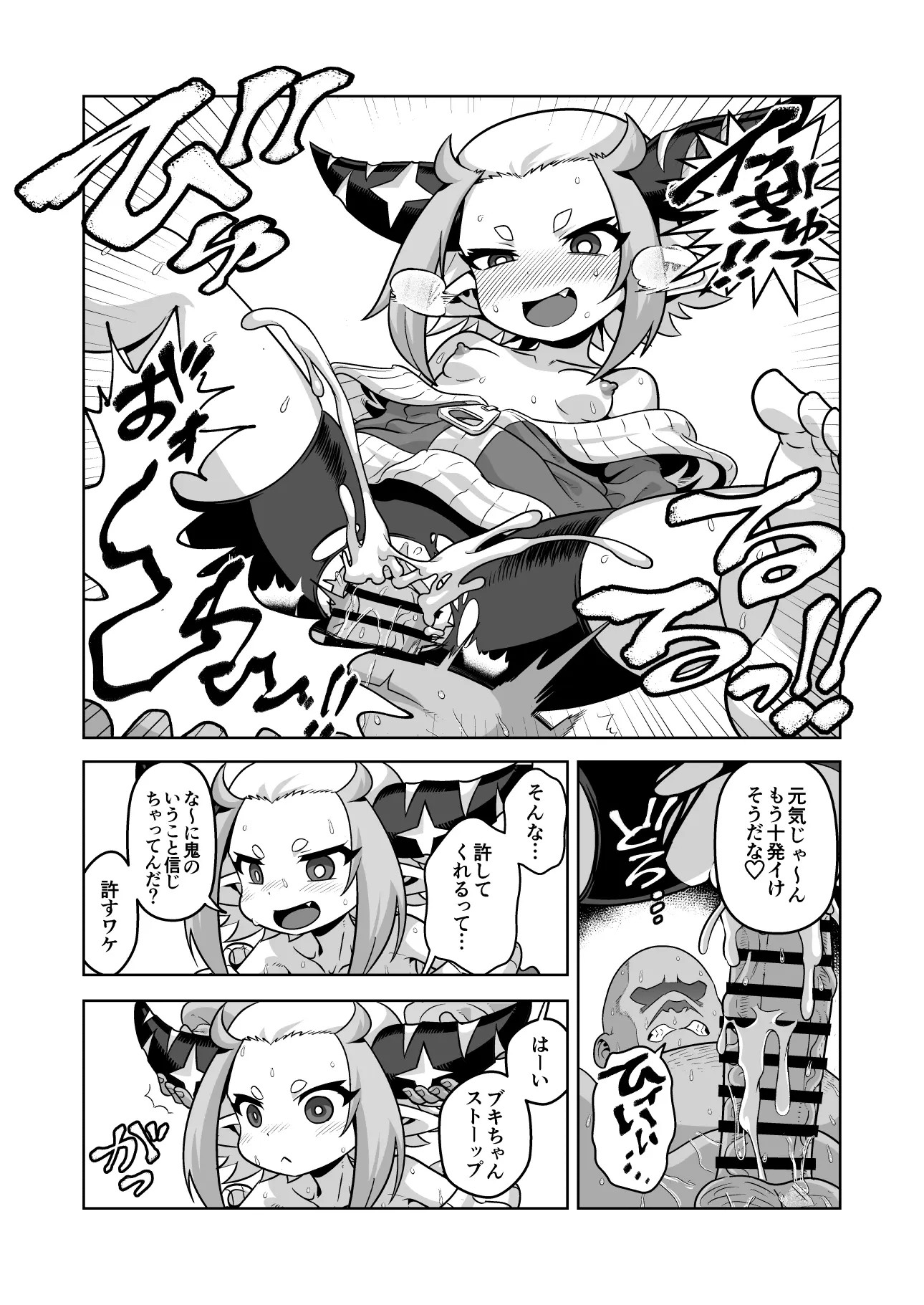 Page 111
