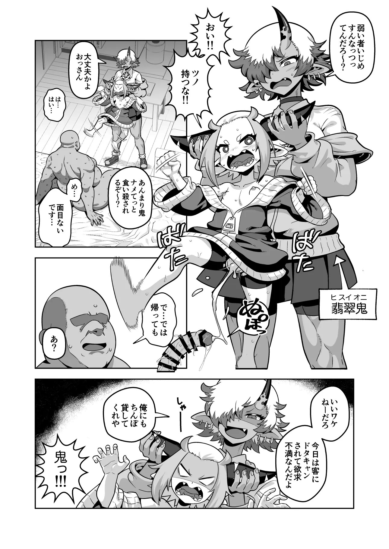 Page 112
