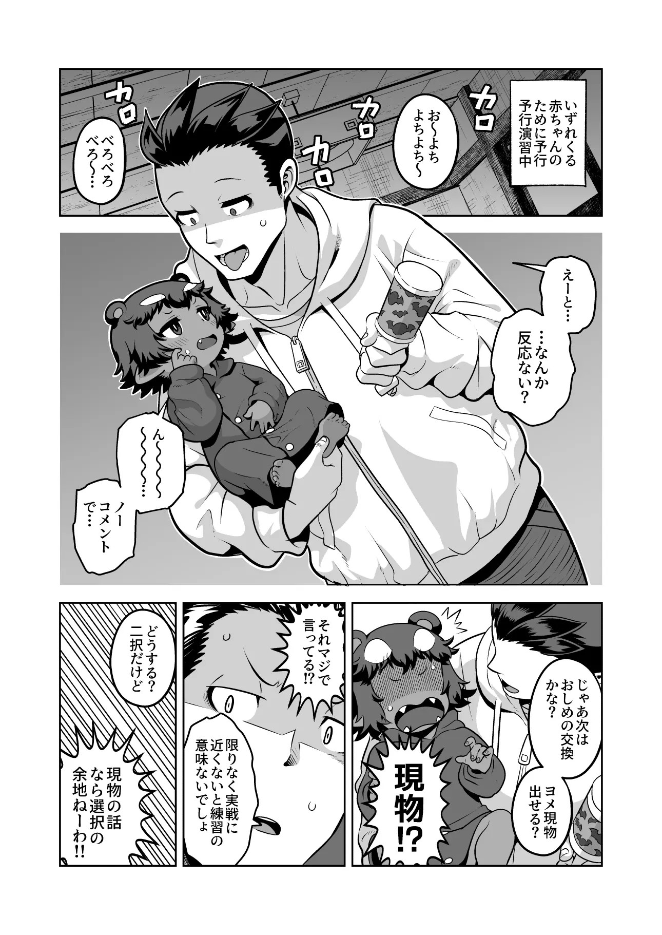 Page 113