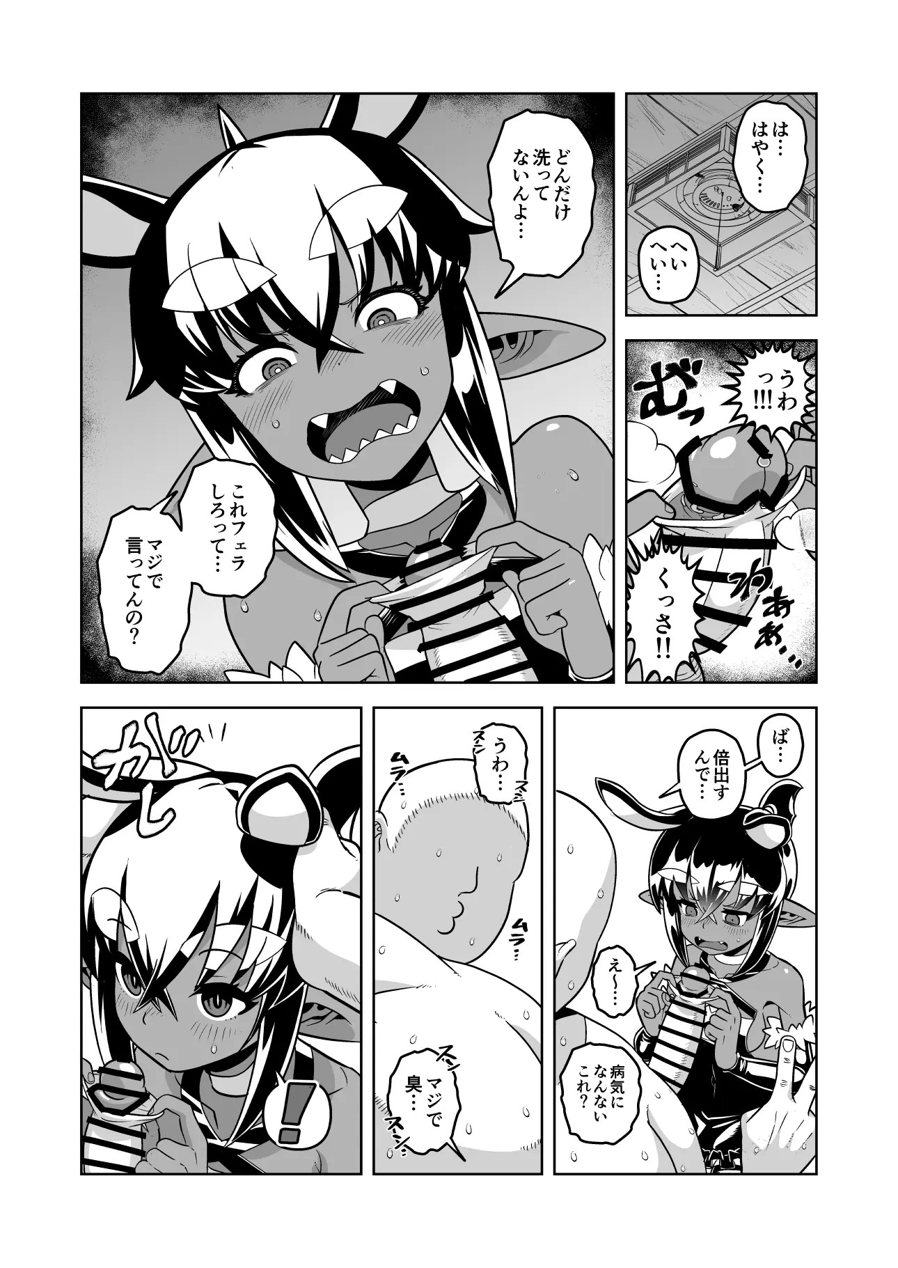 Page 81