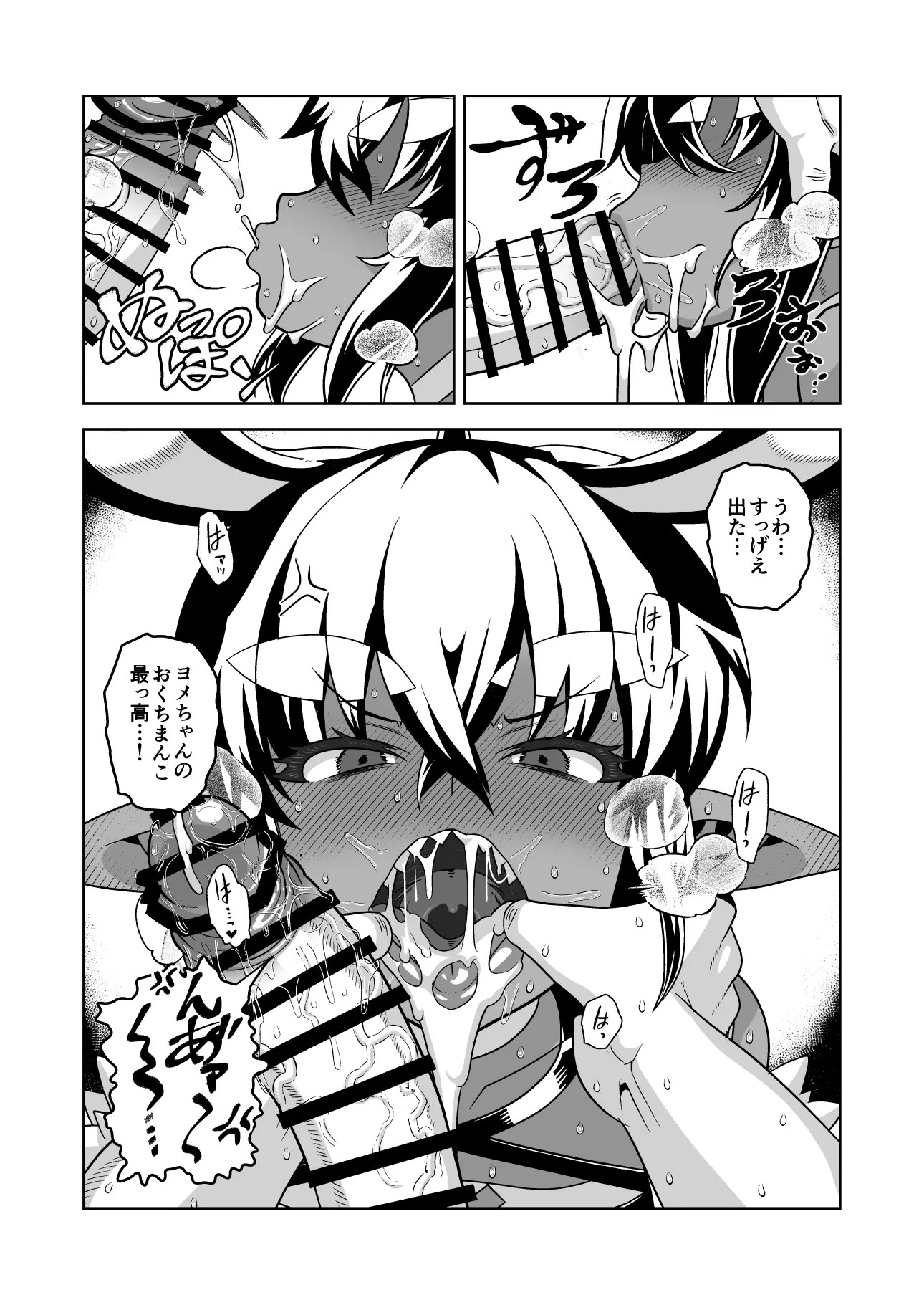 Page 84