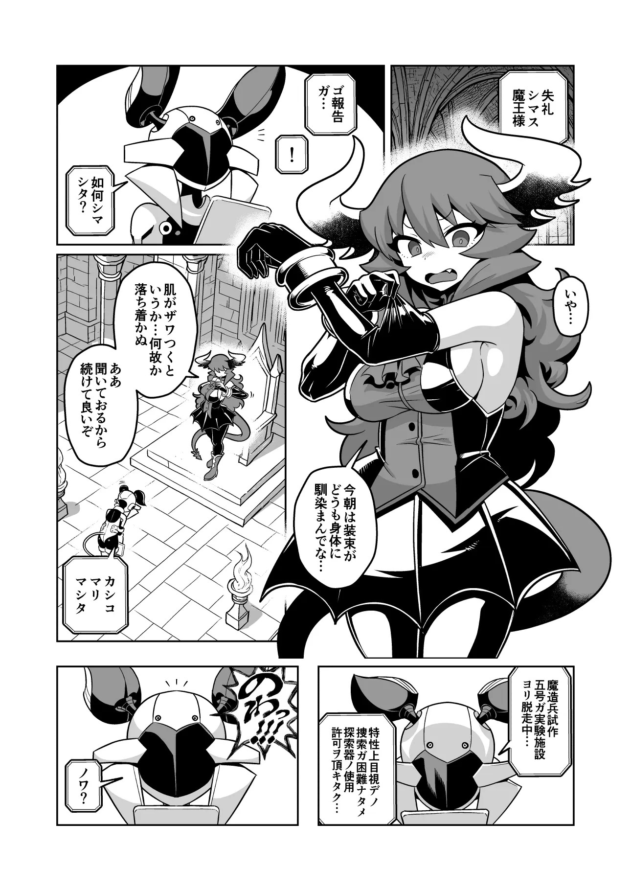 Page 85