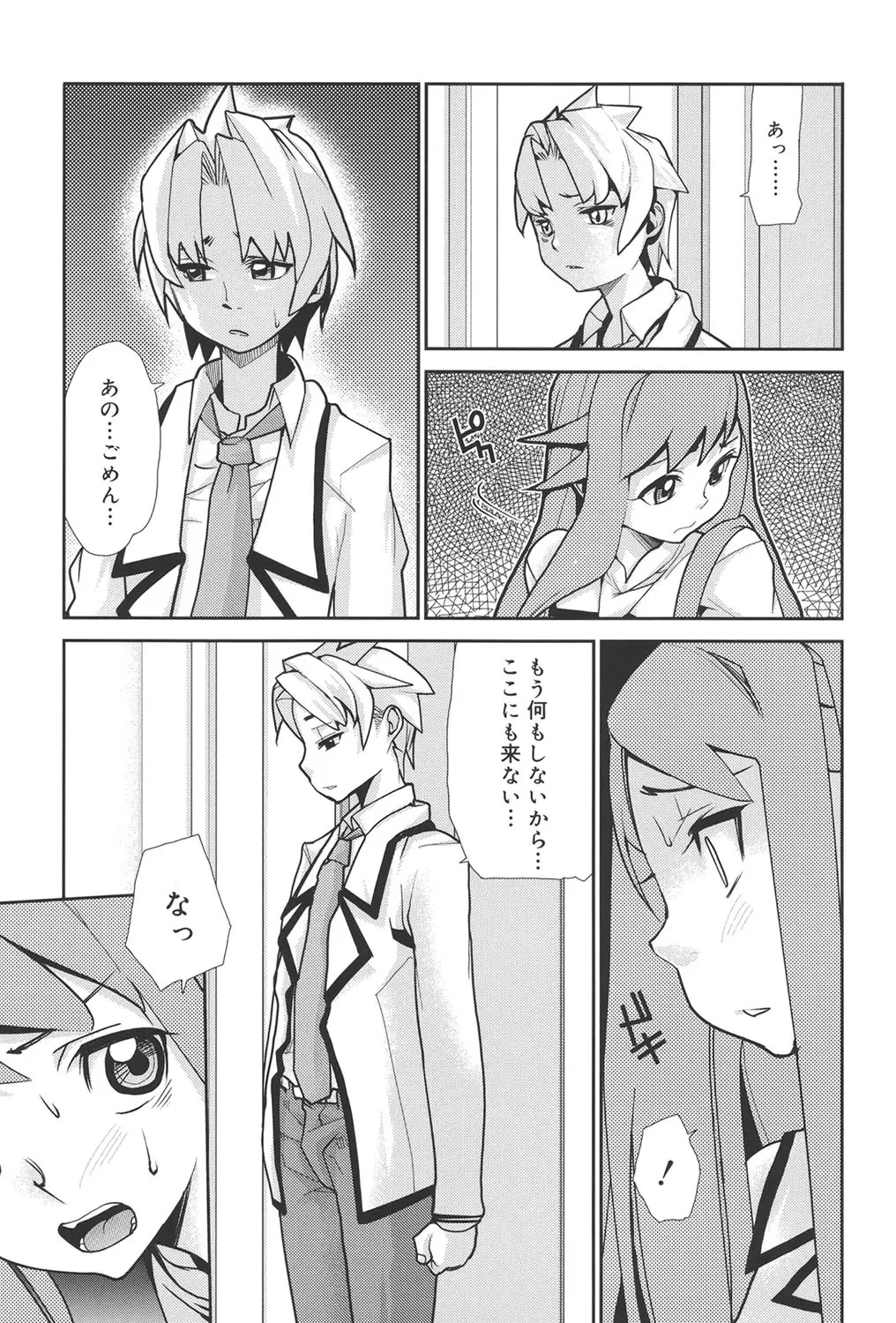 Page 100