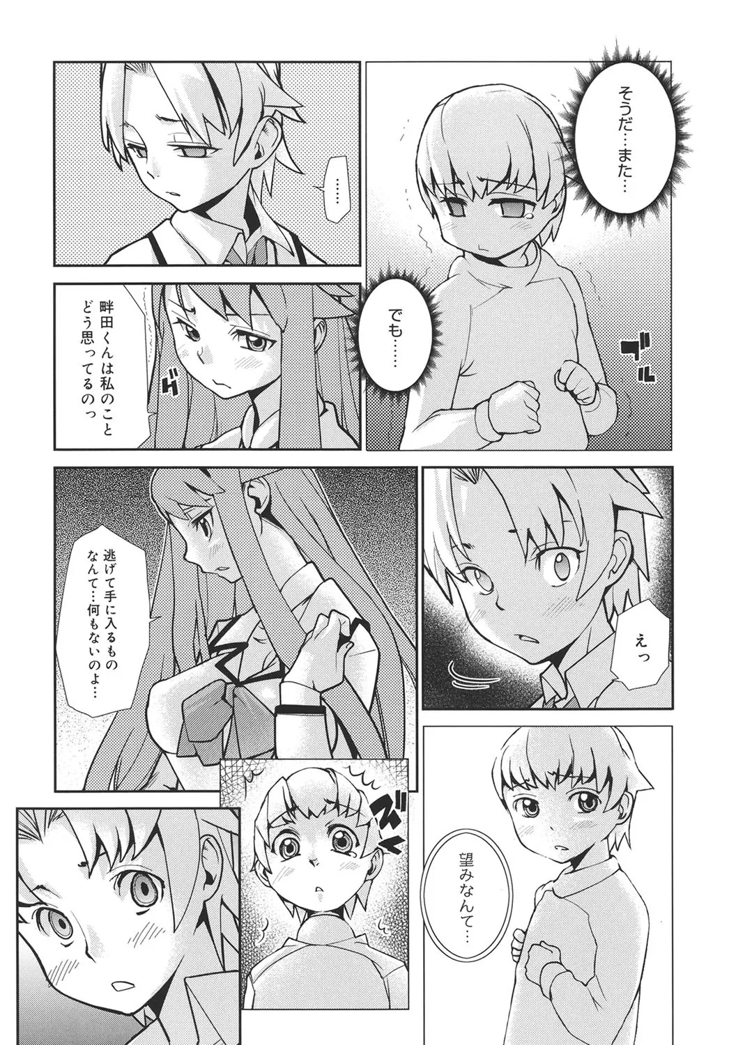 Page 103