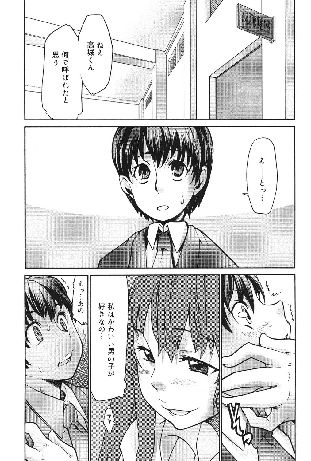 Page 140