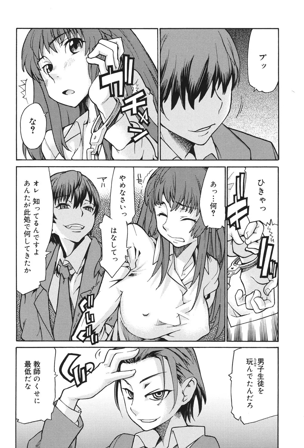 Page 141