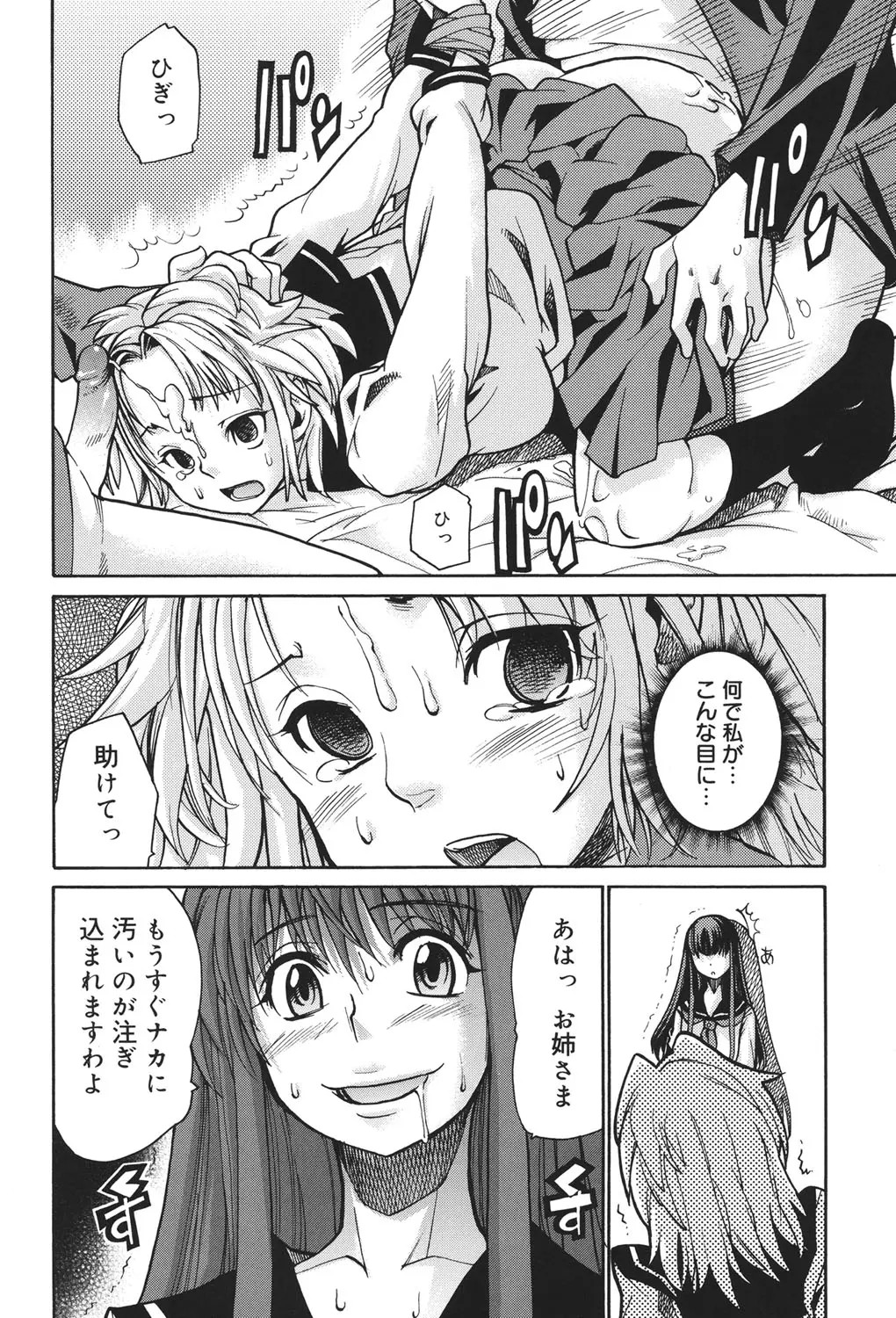 Page 159