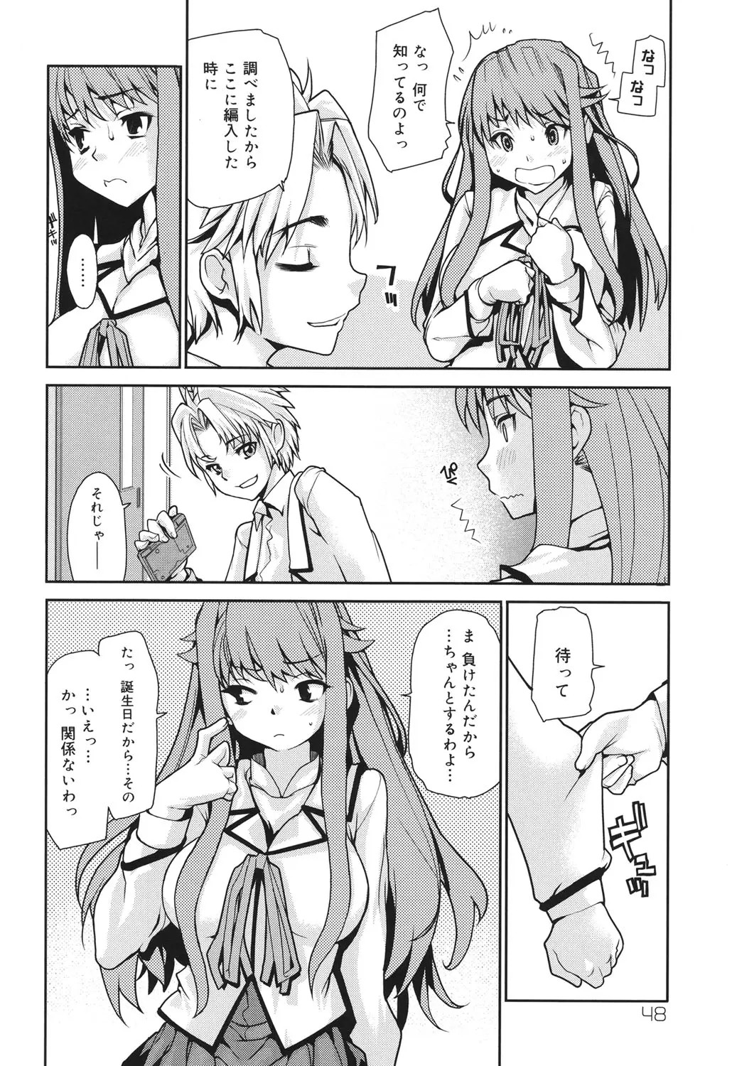 Page 47