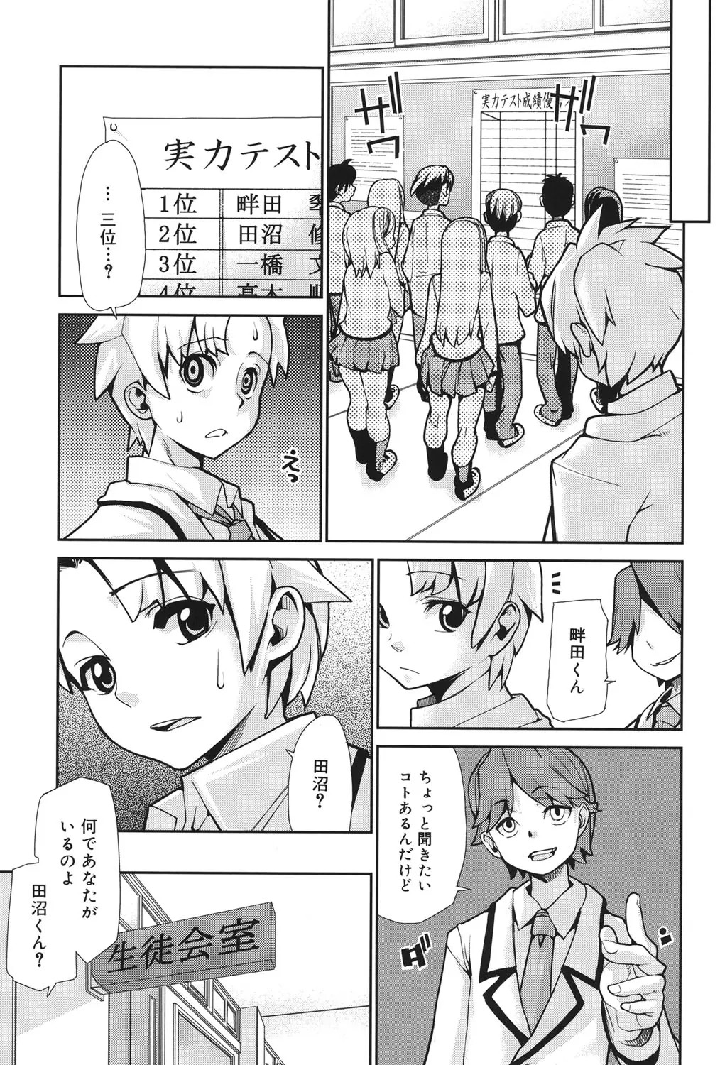 Page 84
