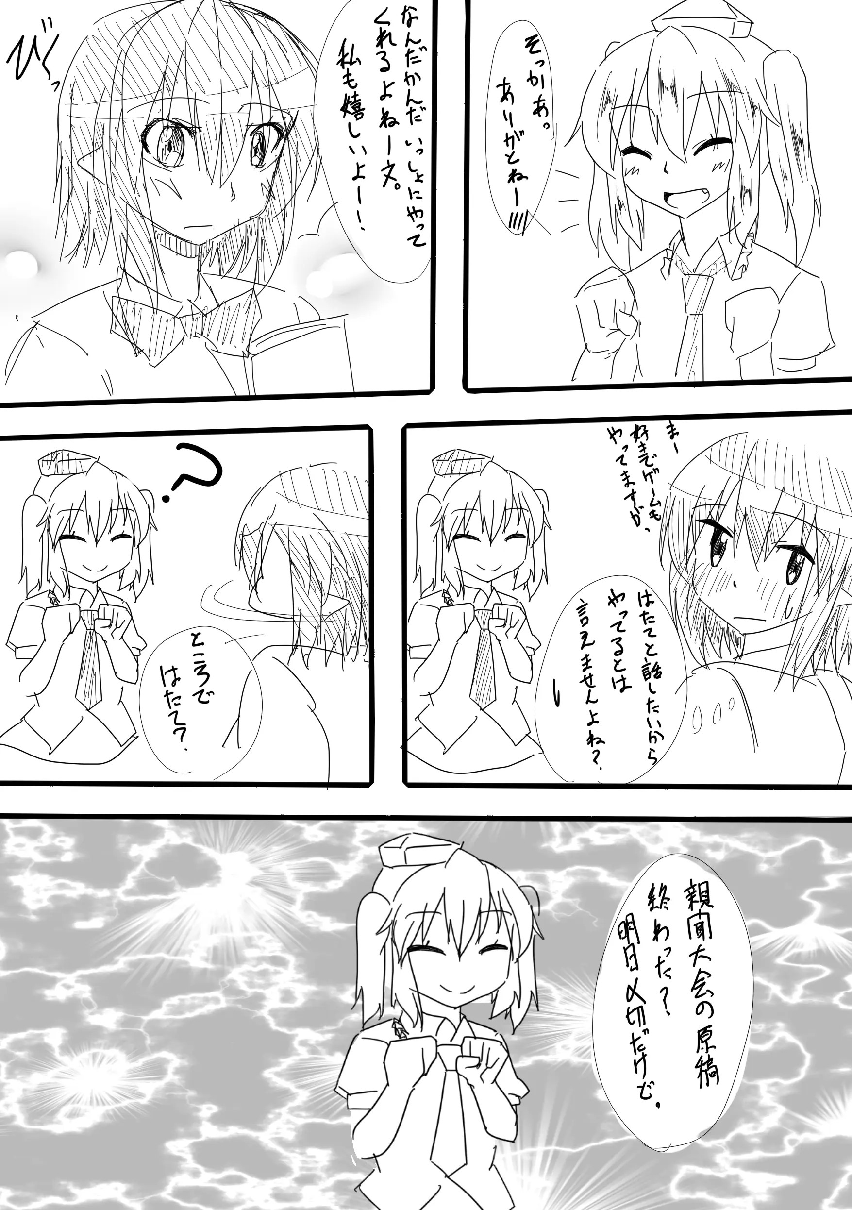 Page 588