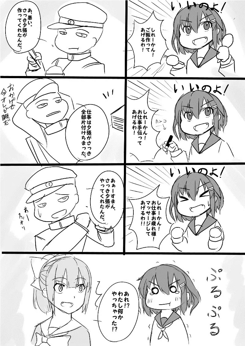 Page 631