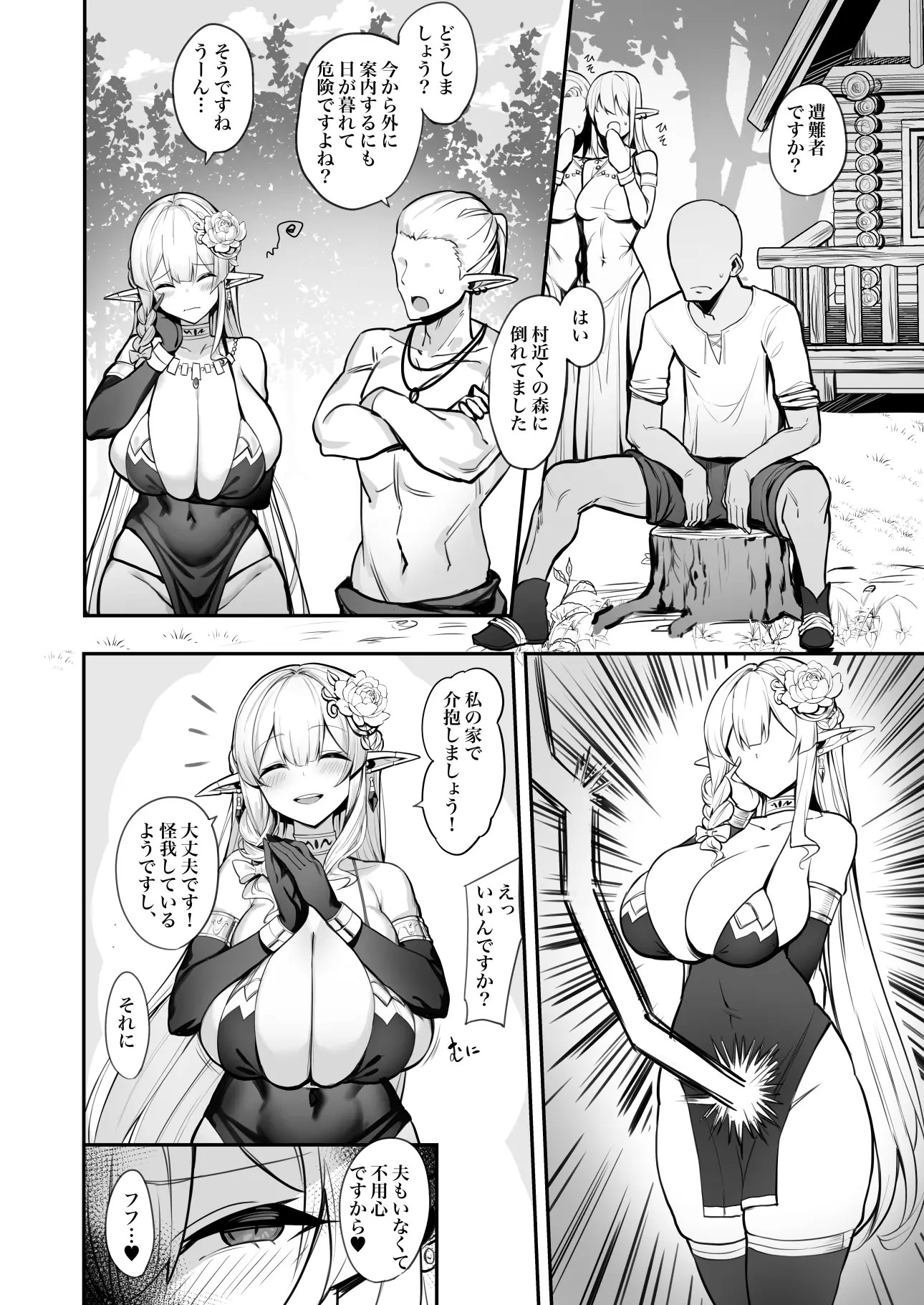 Page 67