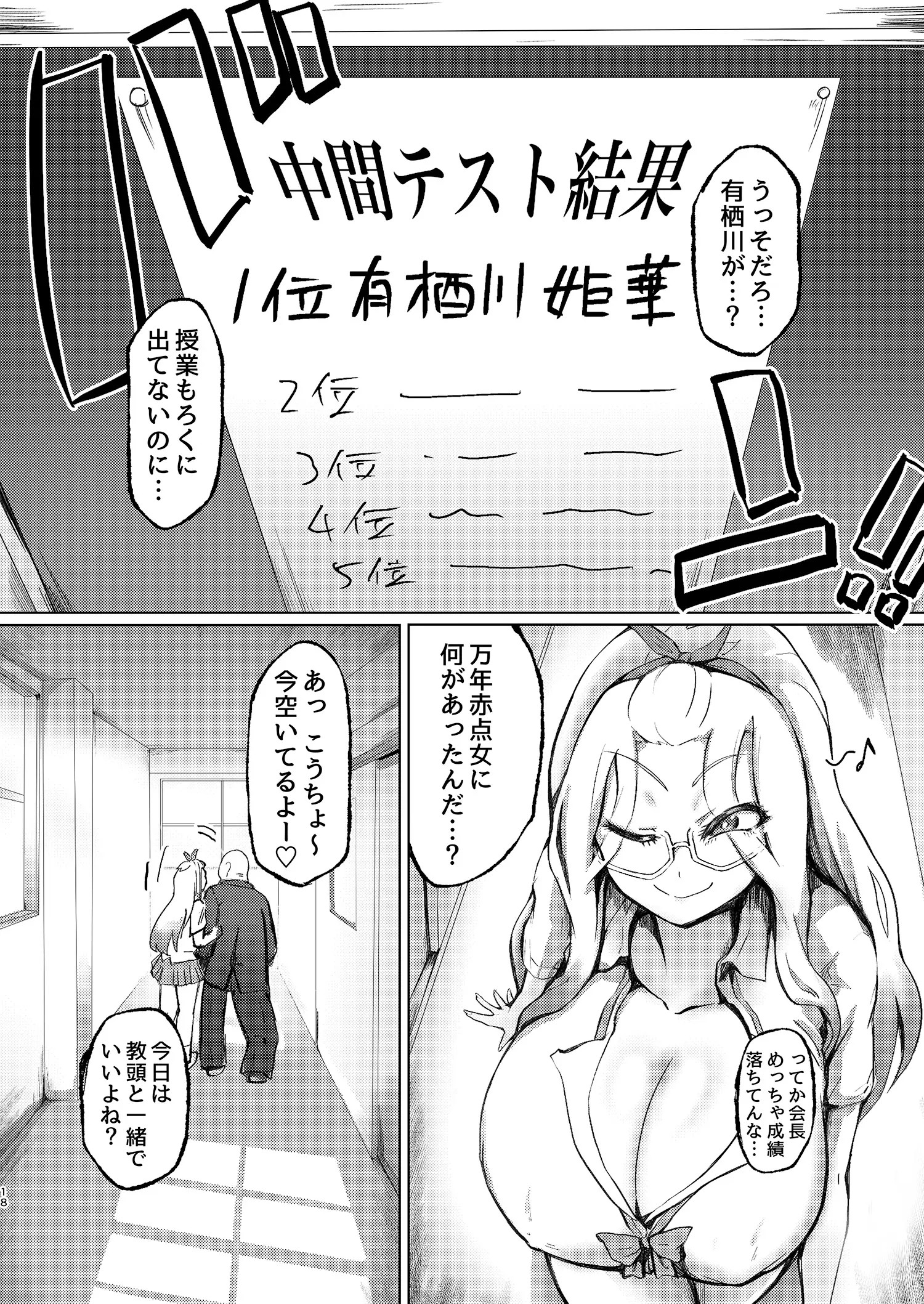 Page 18