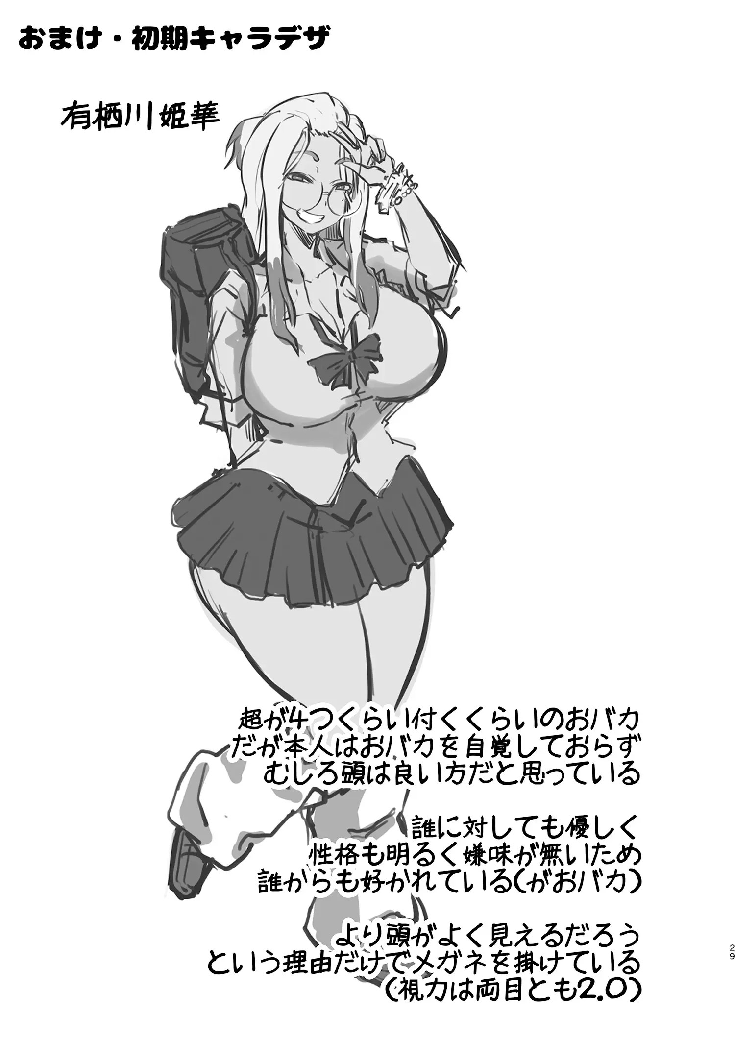 Page 29