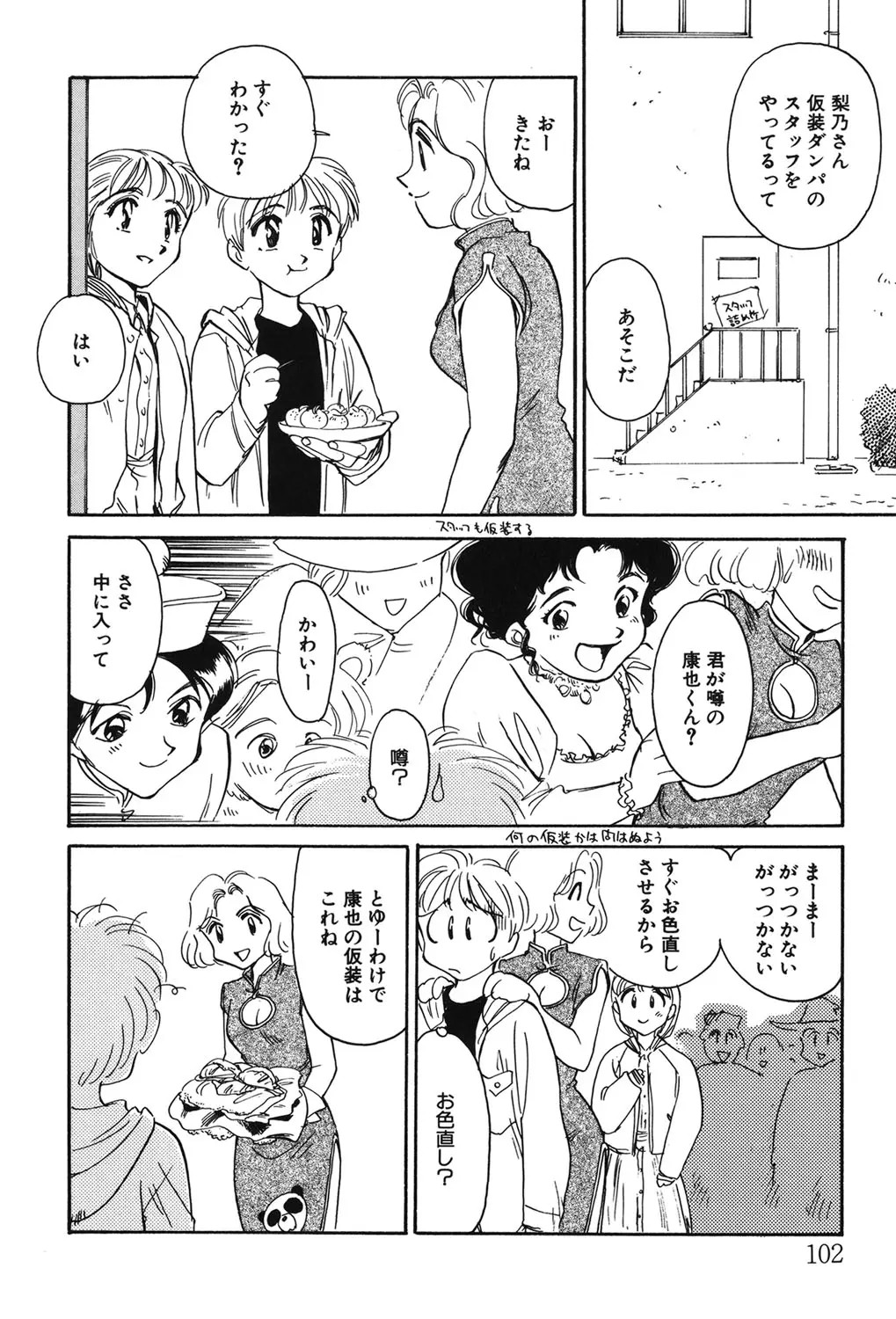 Page 101