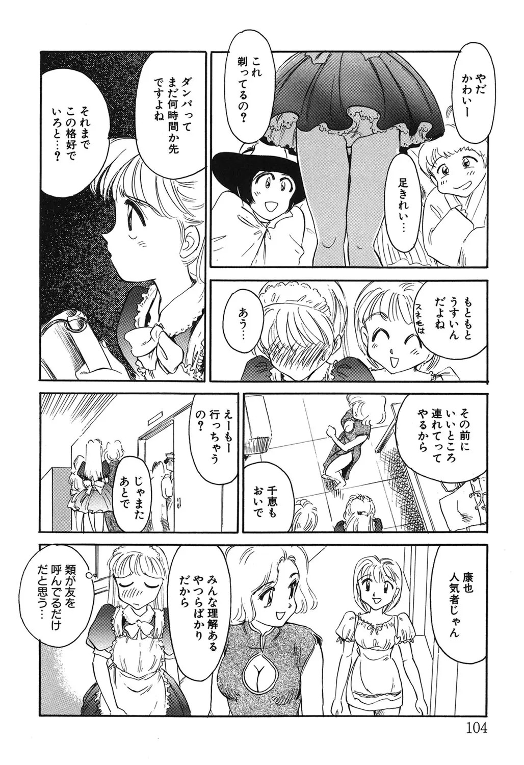 Page 103
